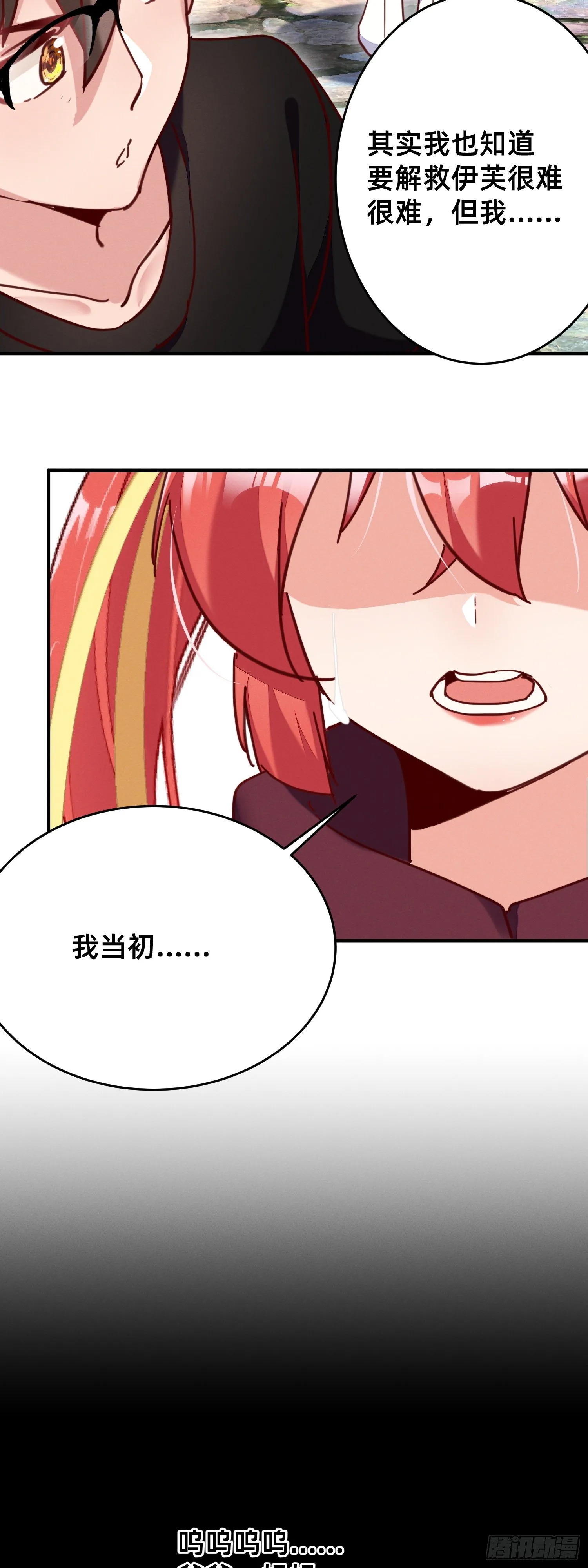 灰飞烟灭 第16页