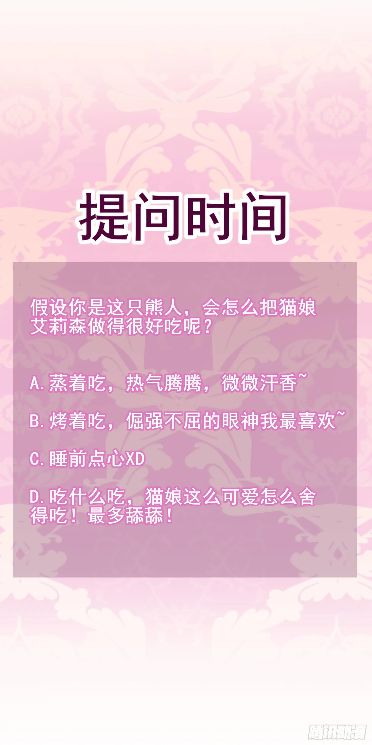 灰飞烟灭 第20页