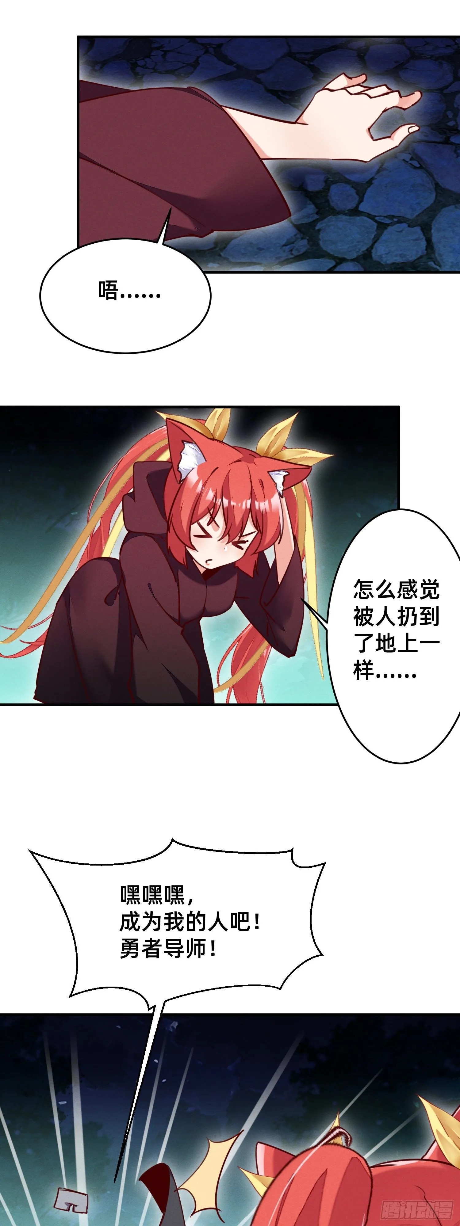 变态导师的对策 第4页