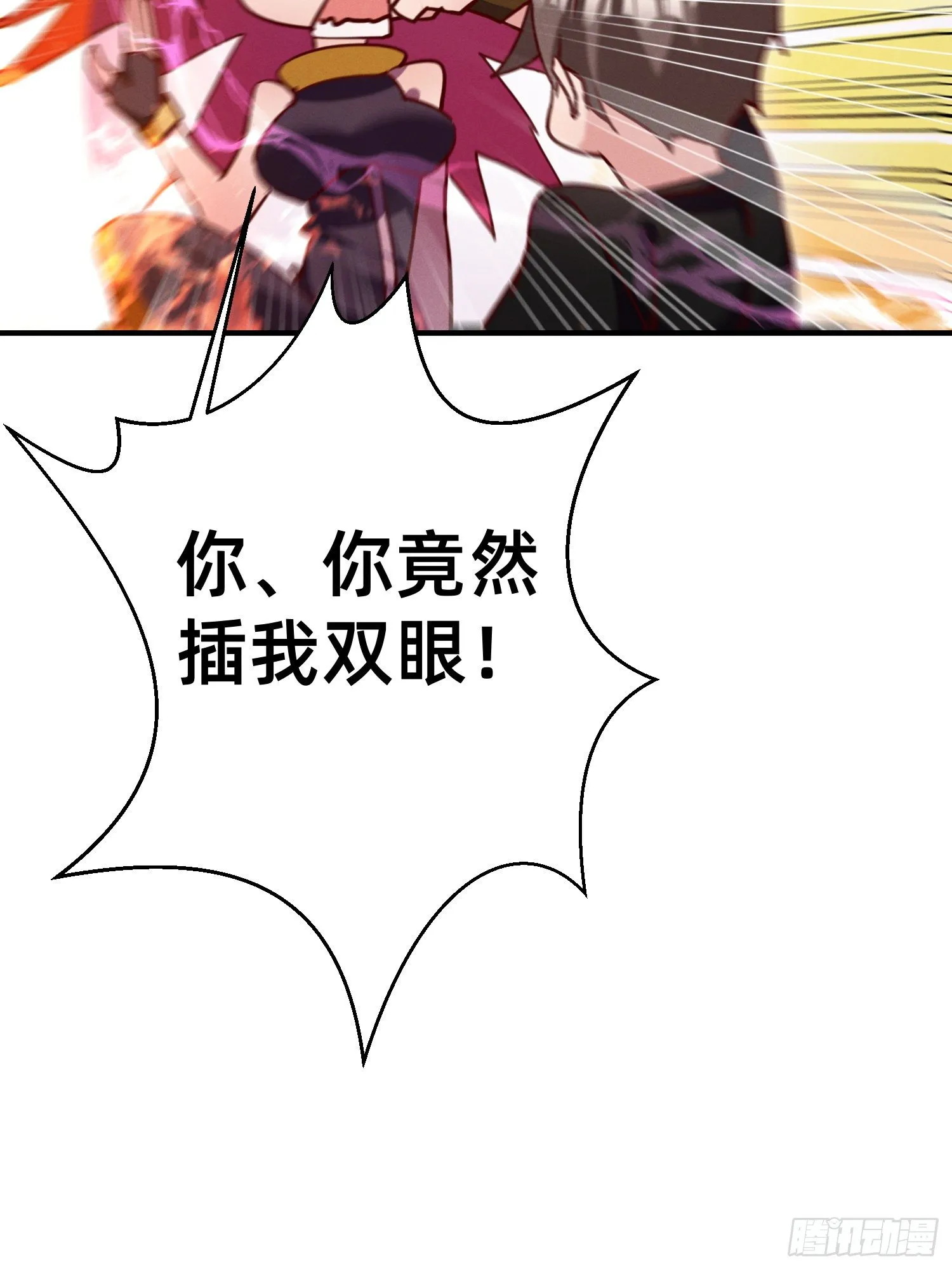 变态导师的对策 第9页