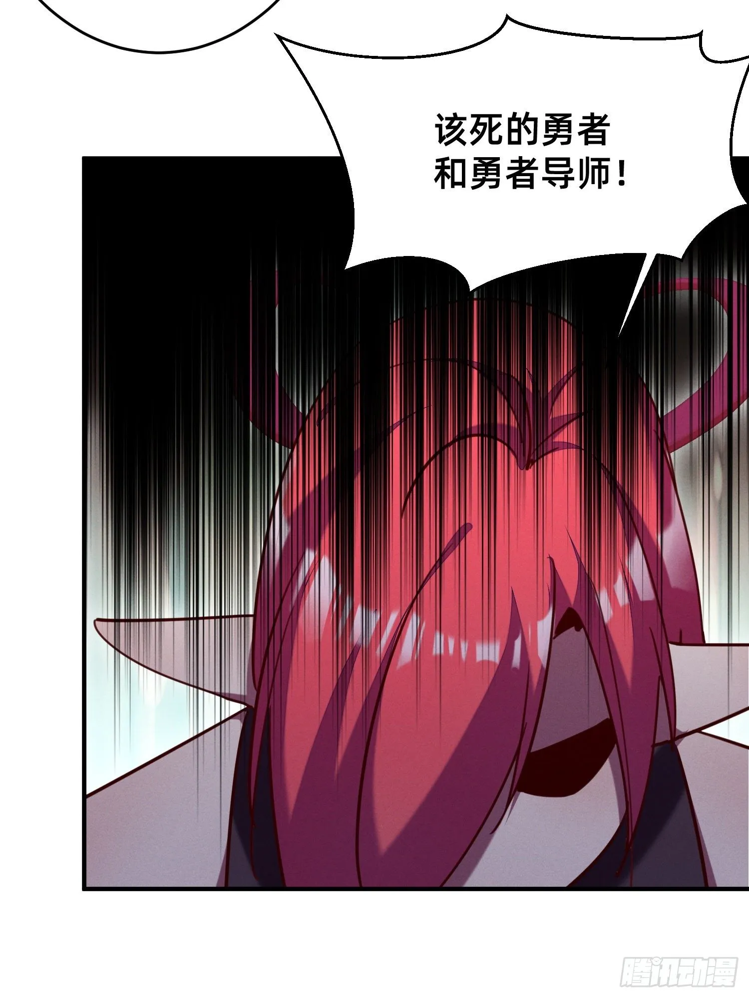变态导师的对策 第12页
