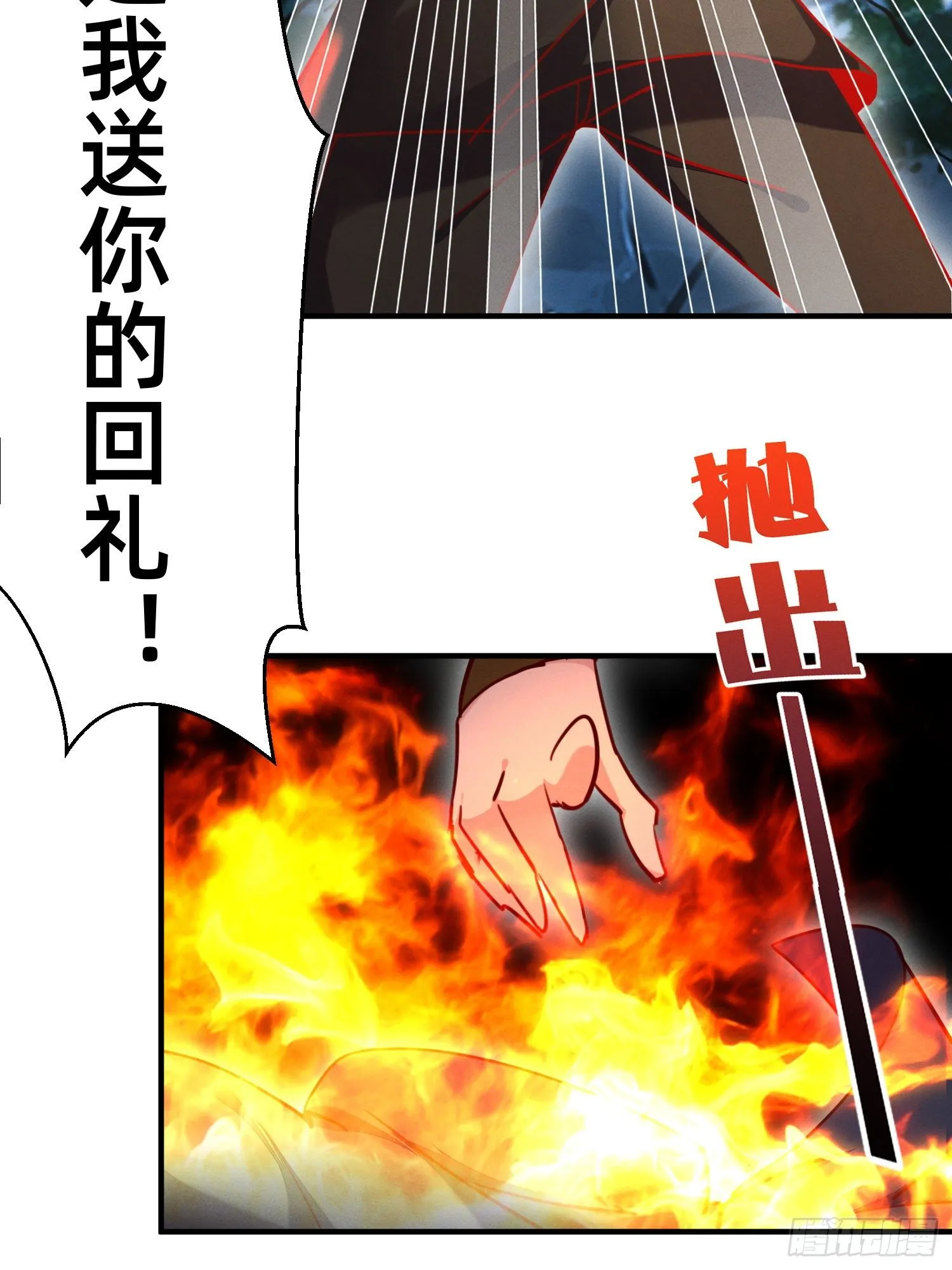 变态导师的对策 第21页