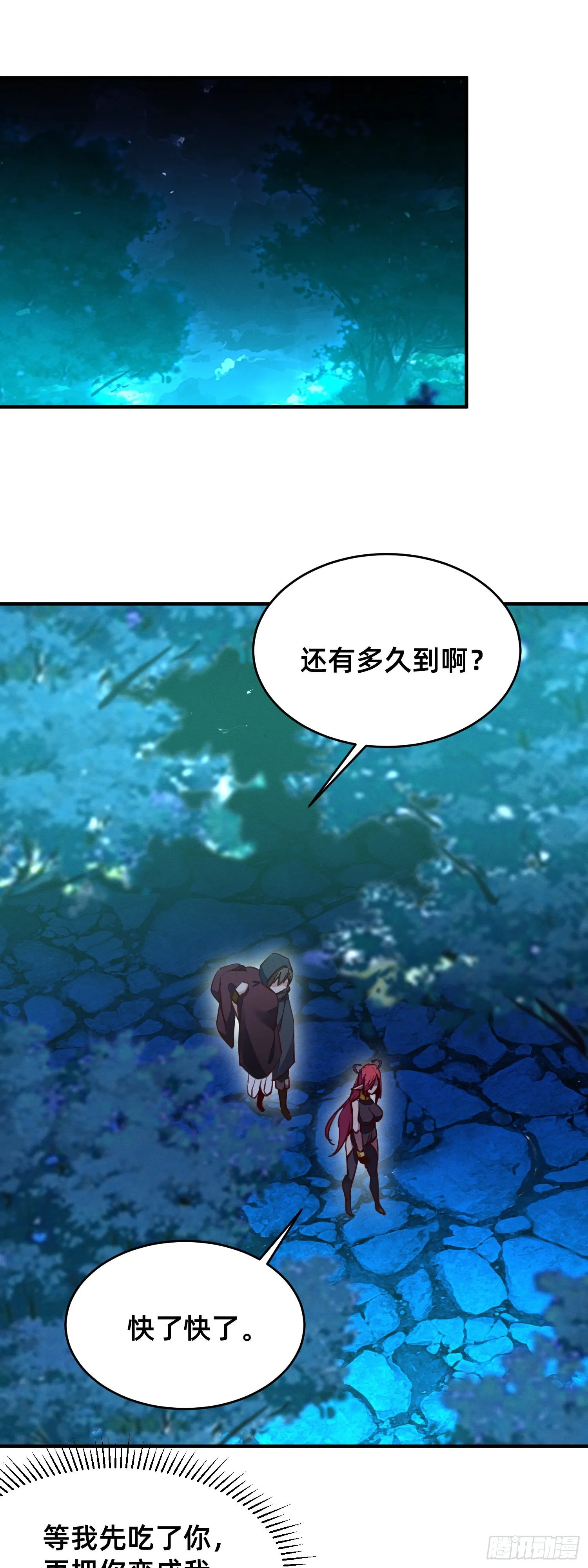 我就猜到你是馋我身子！ 第1页