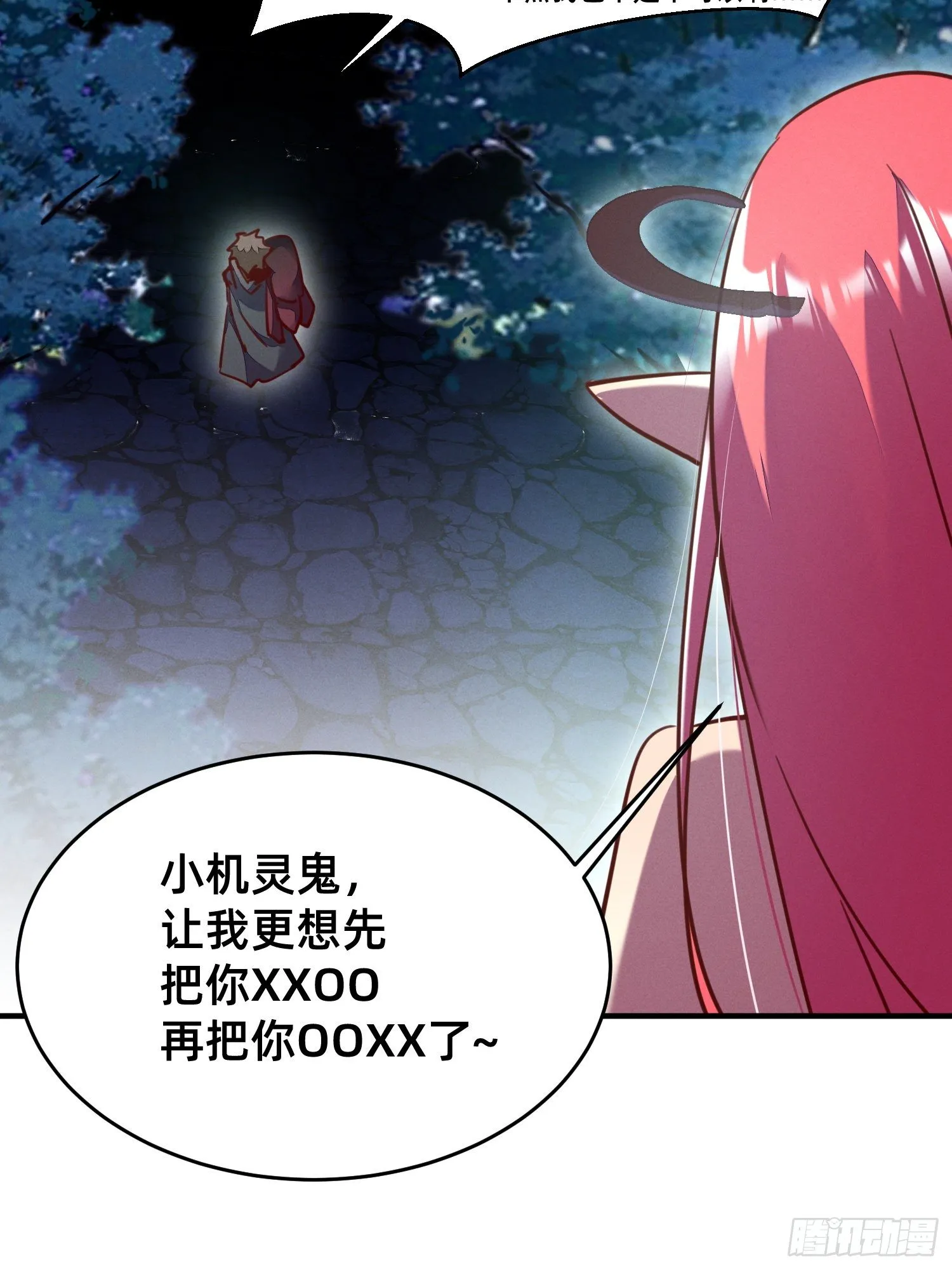 我就猜到你是馋我身子！ 第12页