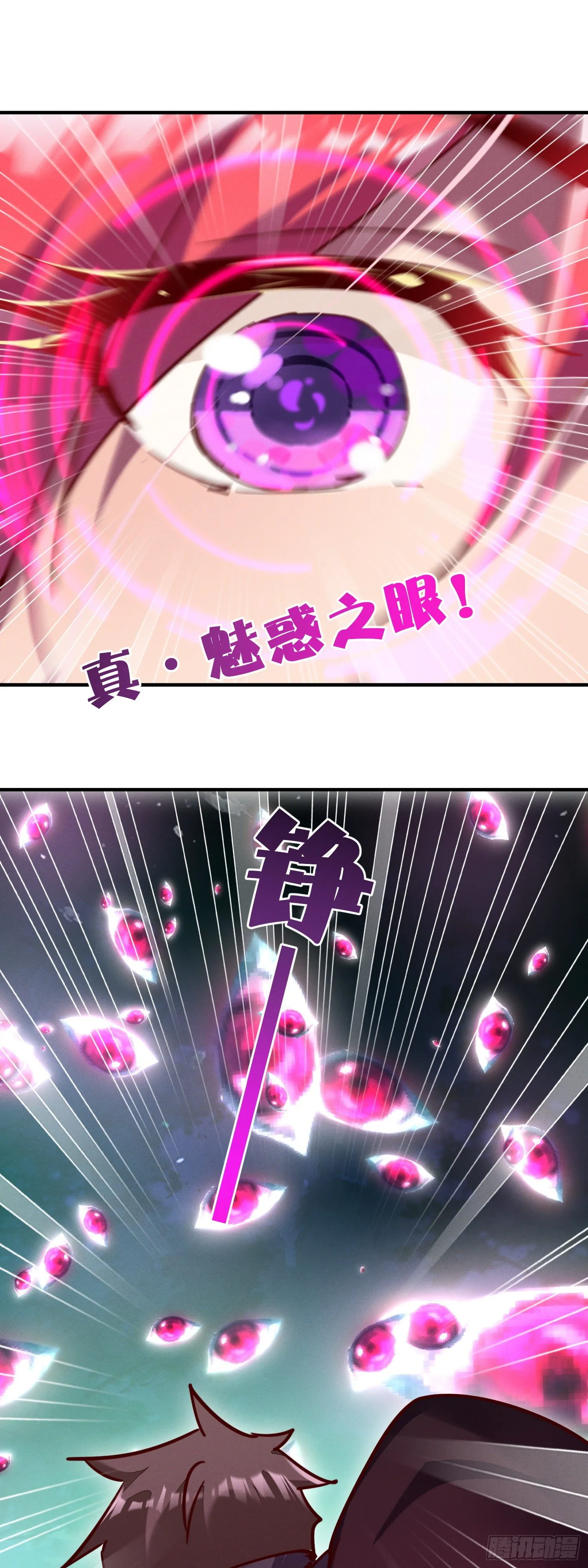 我就猜到你是馋我身子！ 第14页