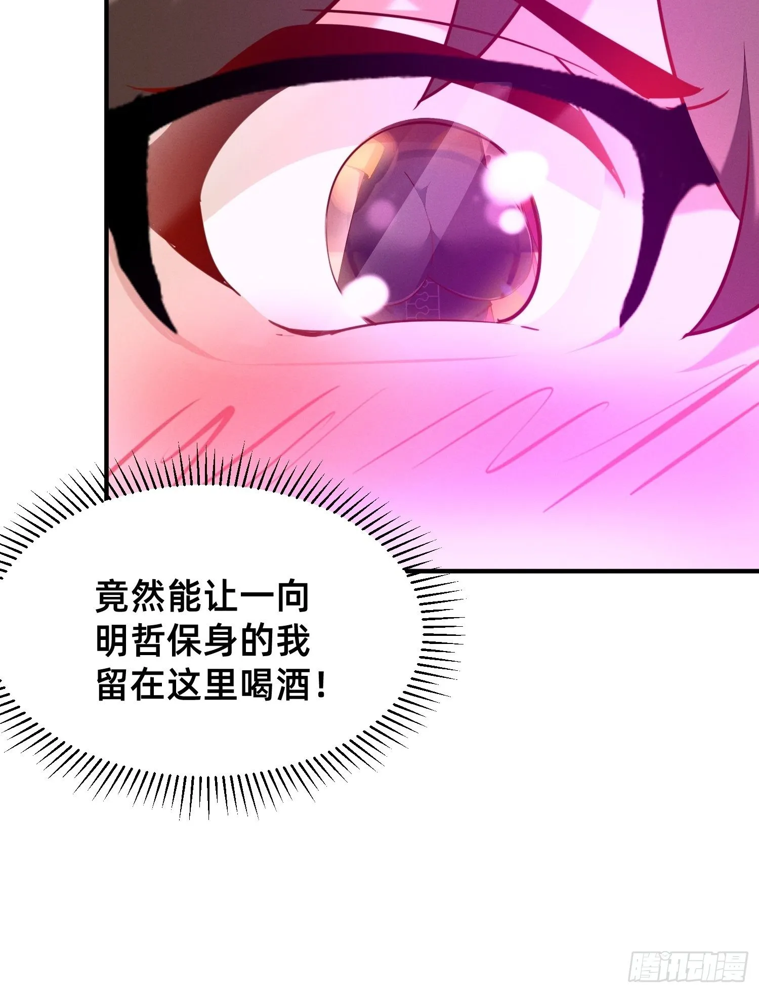 与魅魔同饮 第8页