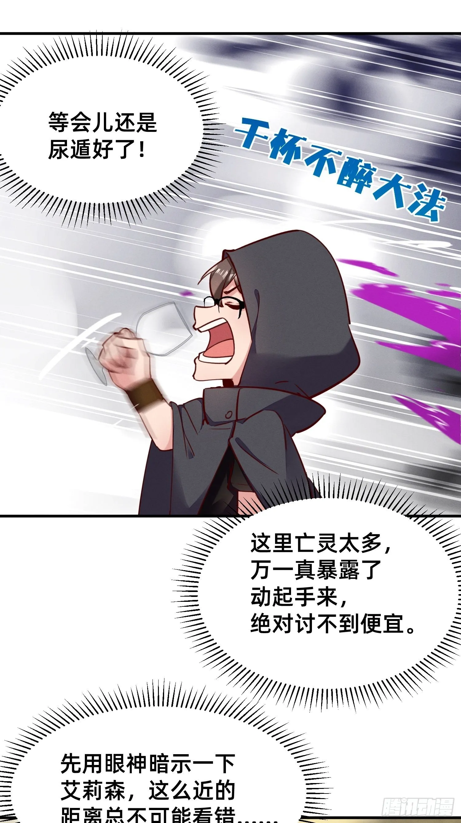 与魅魔同饮 第9页