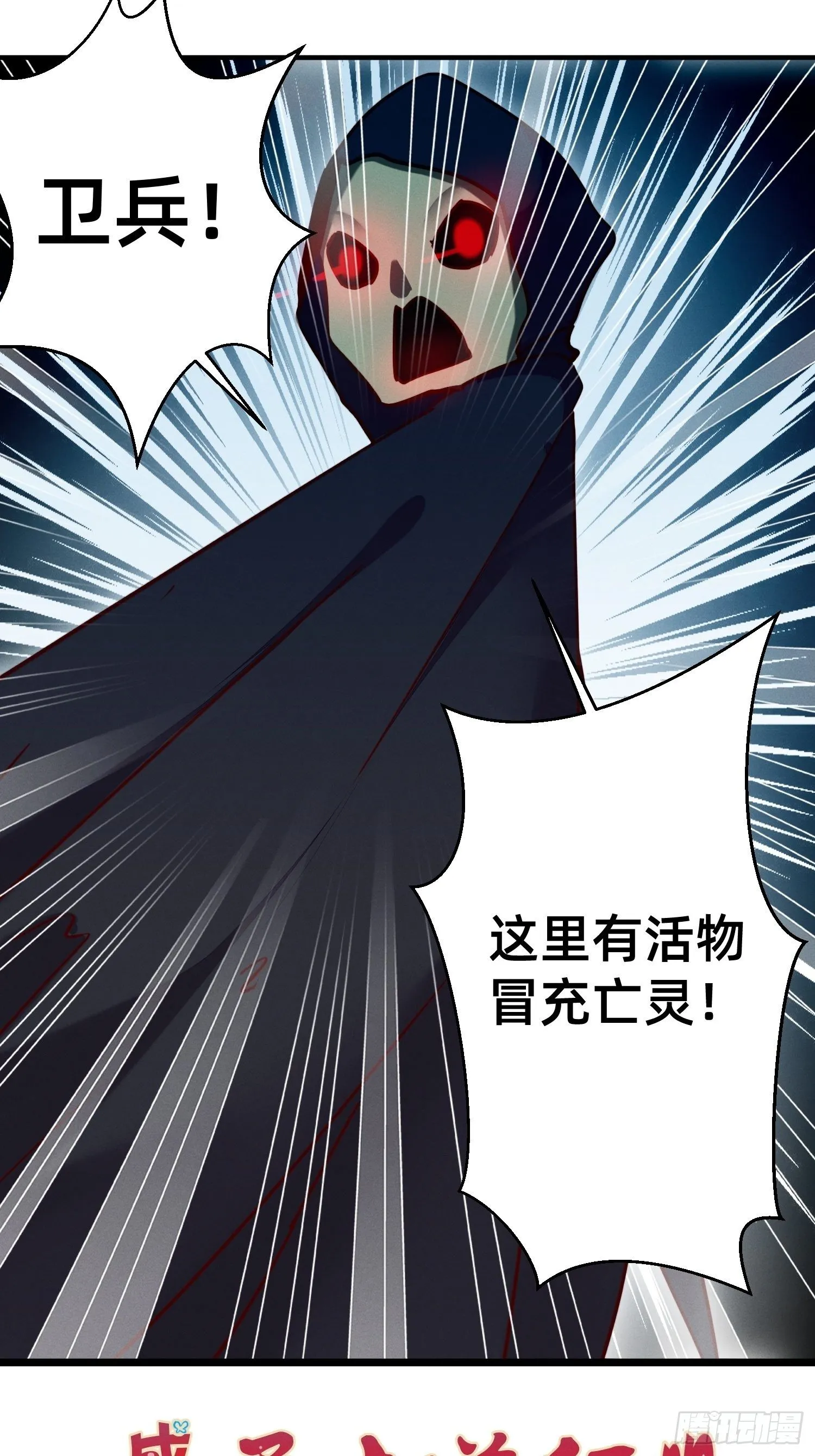 五彩斑斓的鬼火 第1页