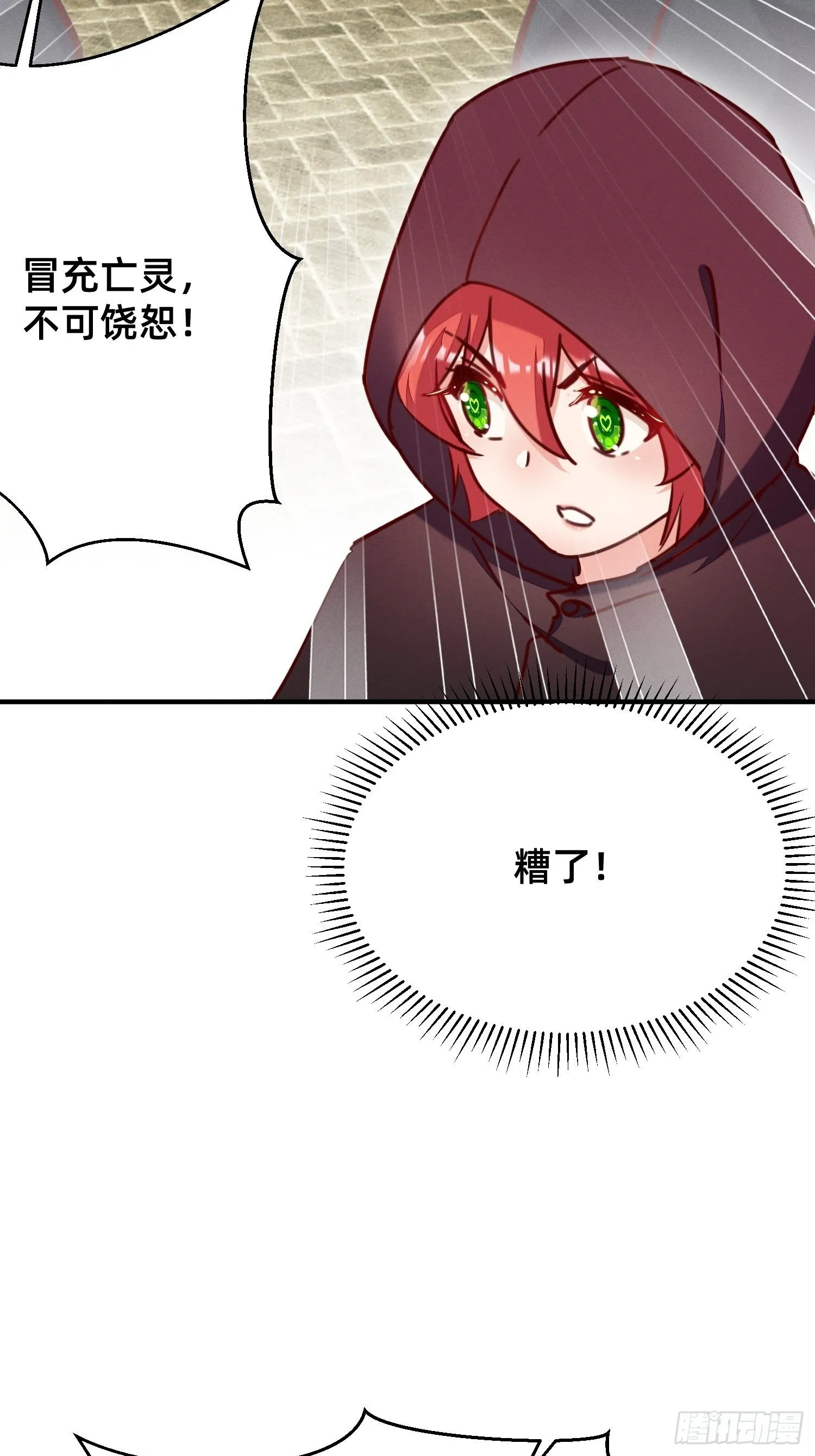 五彩斑斓的鬼火 第3页