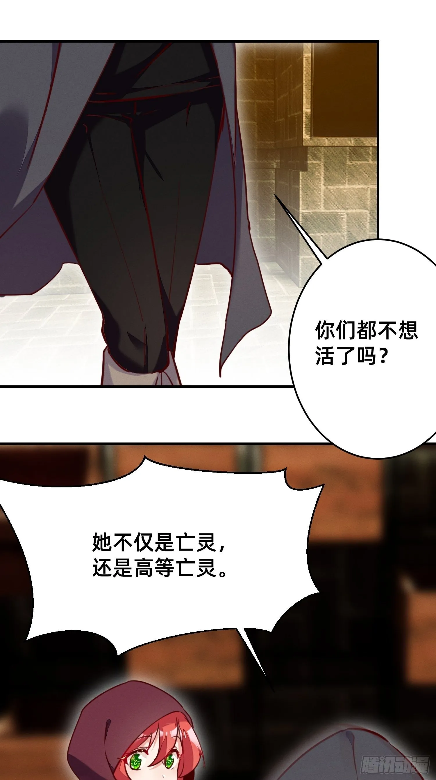 五彩斑斓的鬼火 第5页
