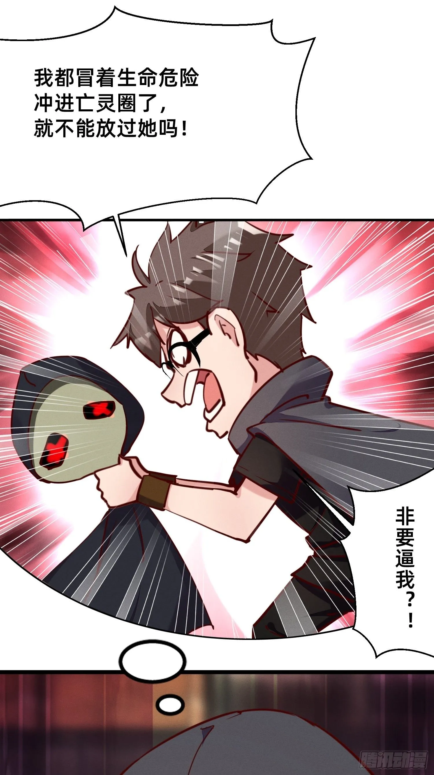 五彩斑斓的鬼火 第11页