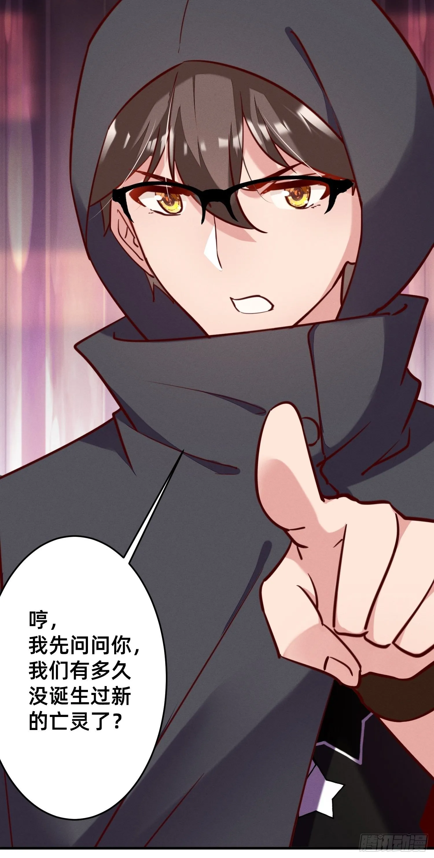 五彩斑斓的鬼火 第12页