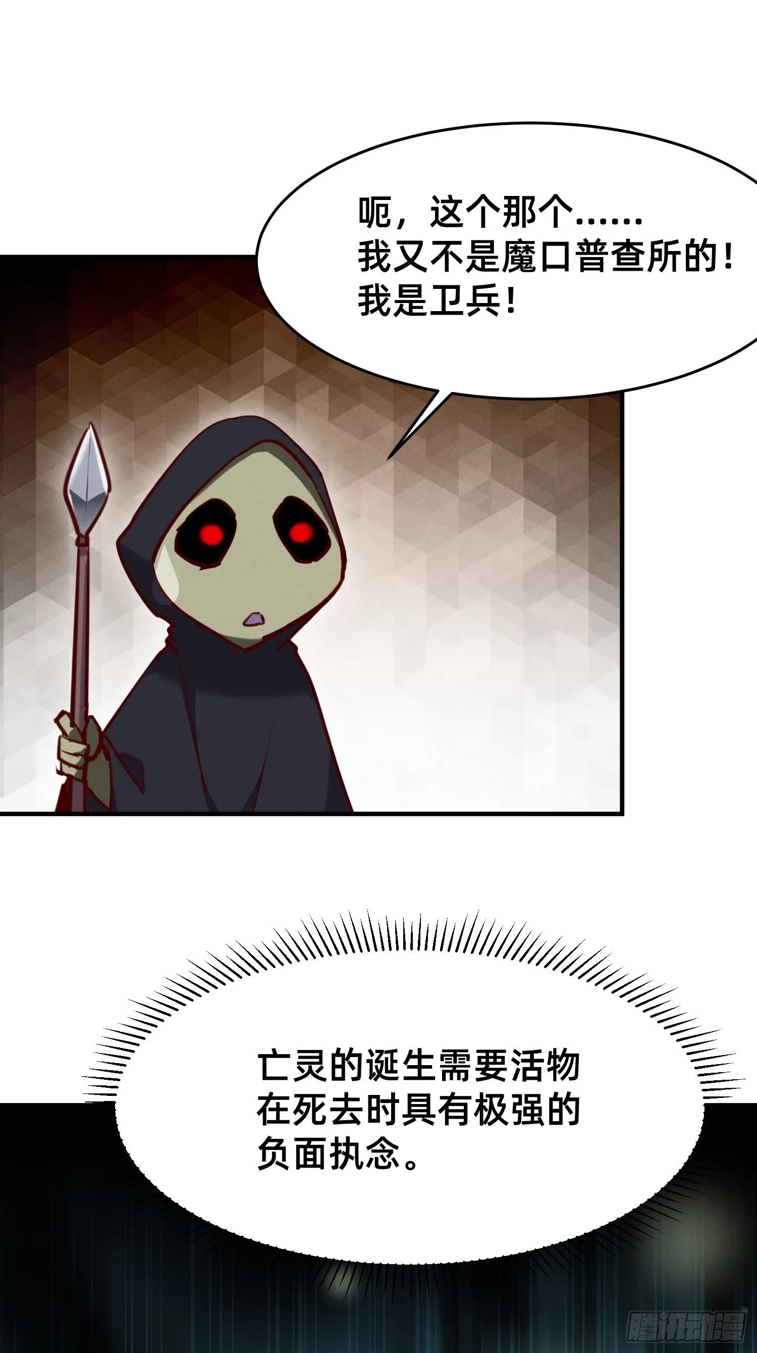 五彩斑斓的鬼火 第13页