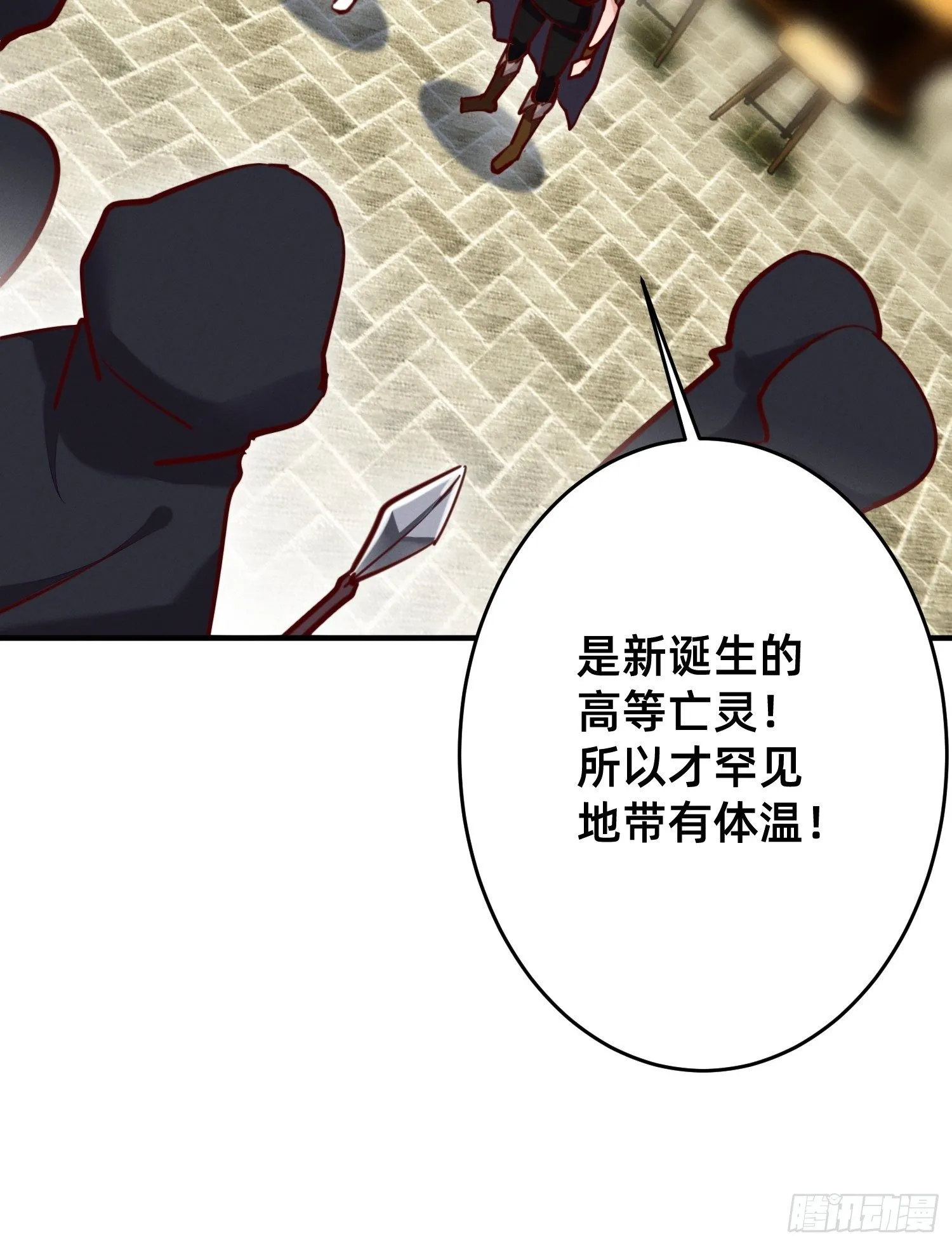 五彩斑斓的鬼火 第16页