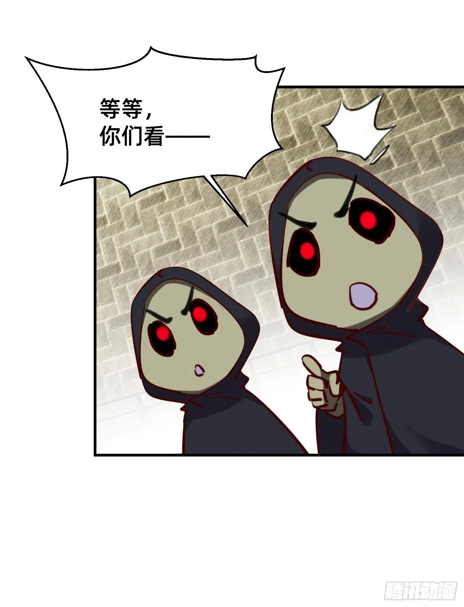 五彩斑斓的鬼火 第20页