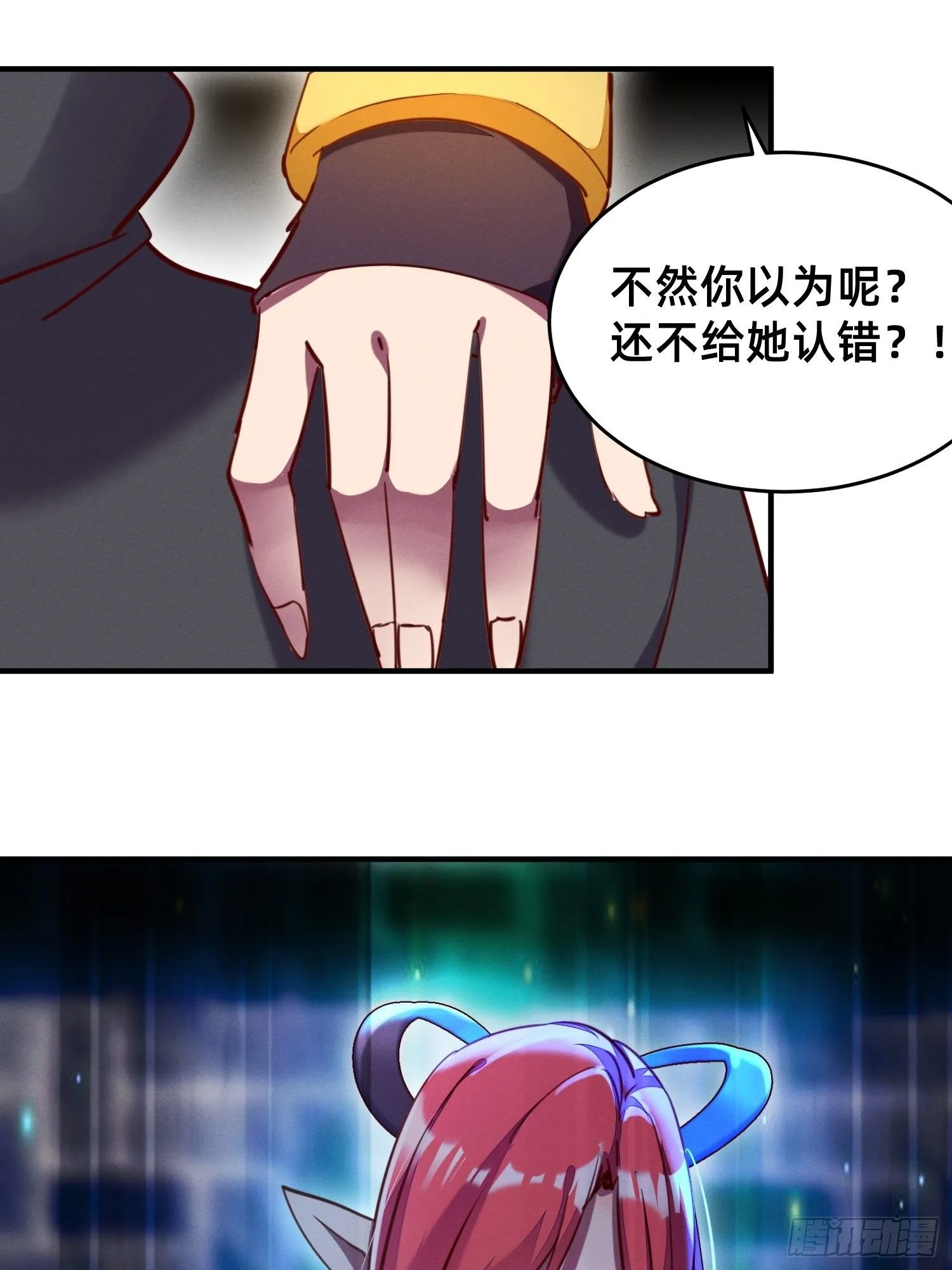 五彩斑斓的鬼火 第25页
