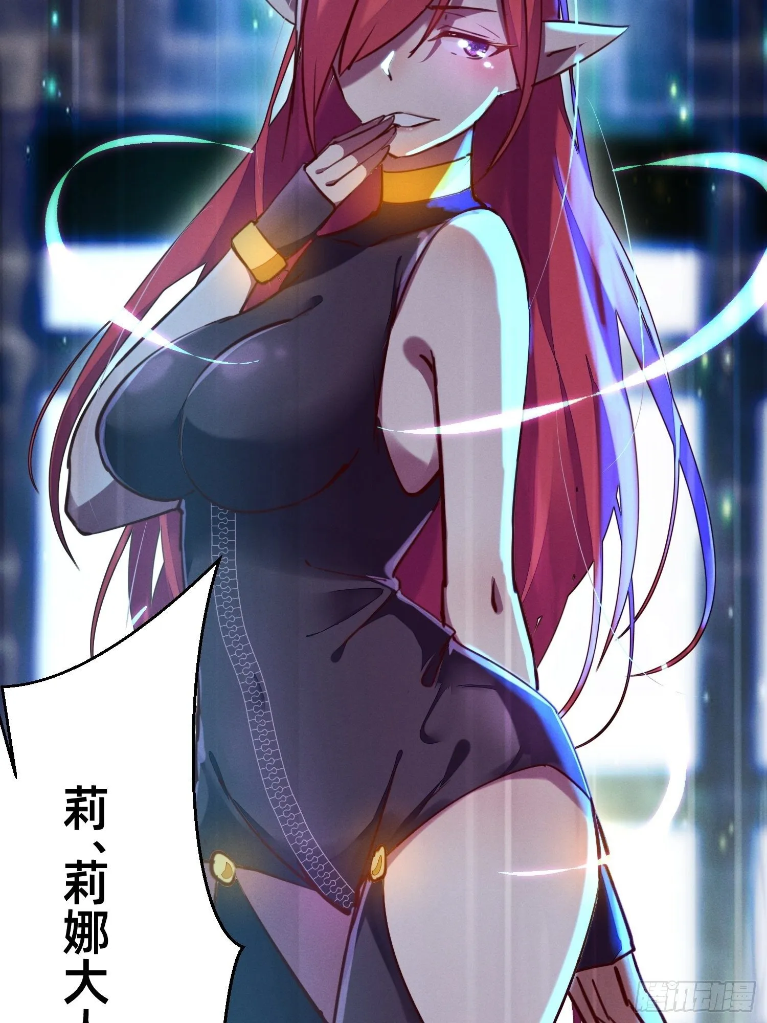 五彩斑斓的鬼火 第26页