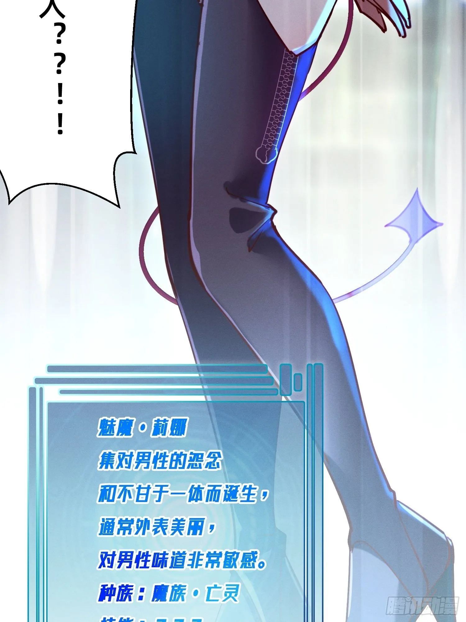 五彩斑斓的鬼火 第27页