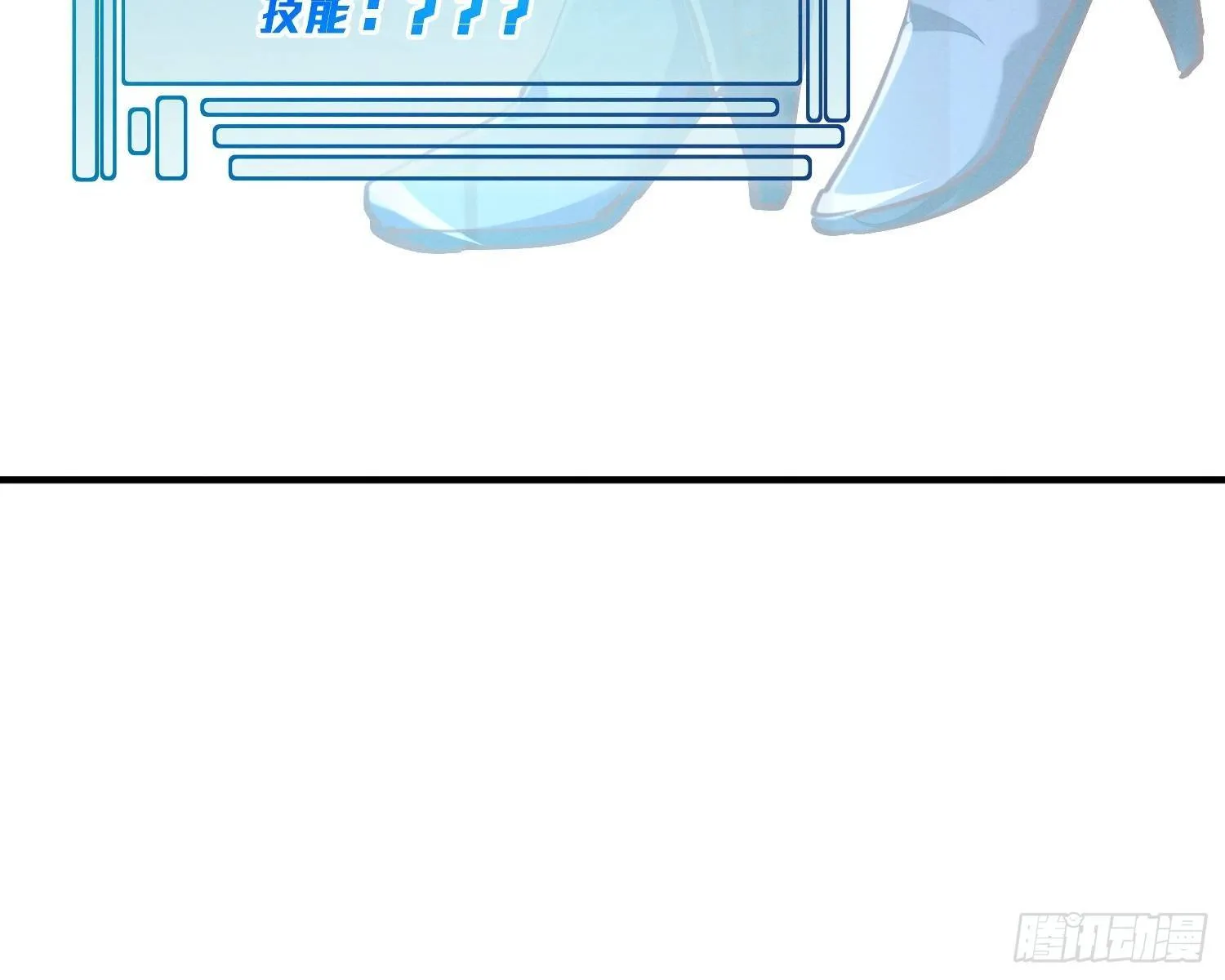 五彩斑斓的鬼火 第28页