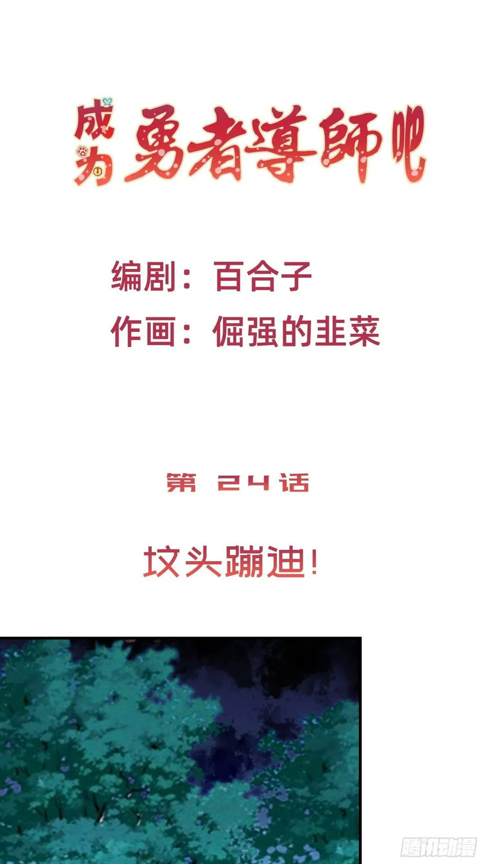 坟头蹦迪 第1页