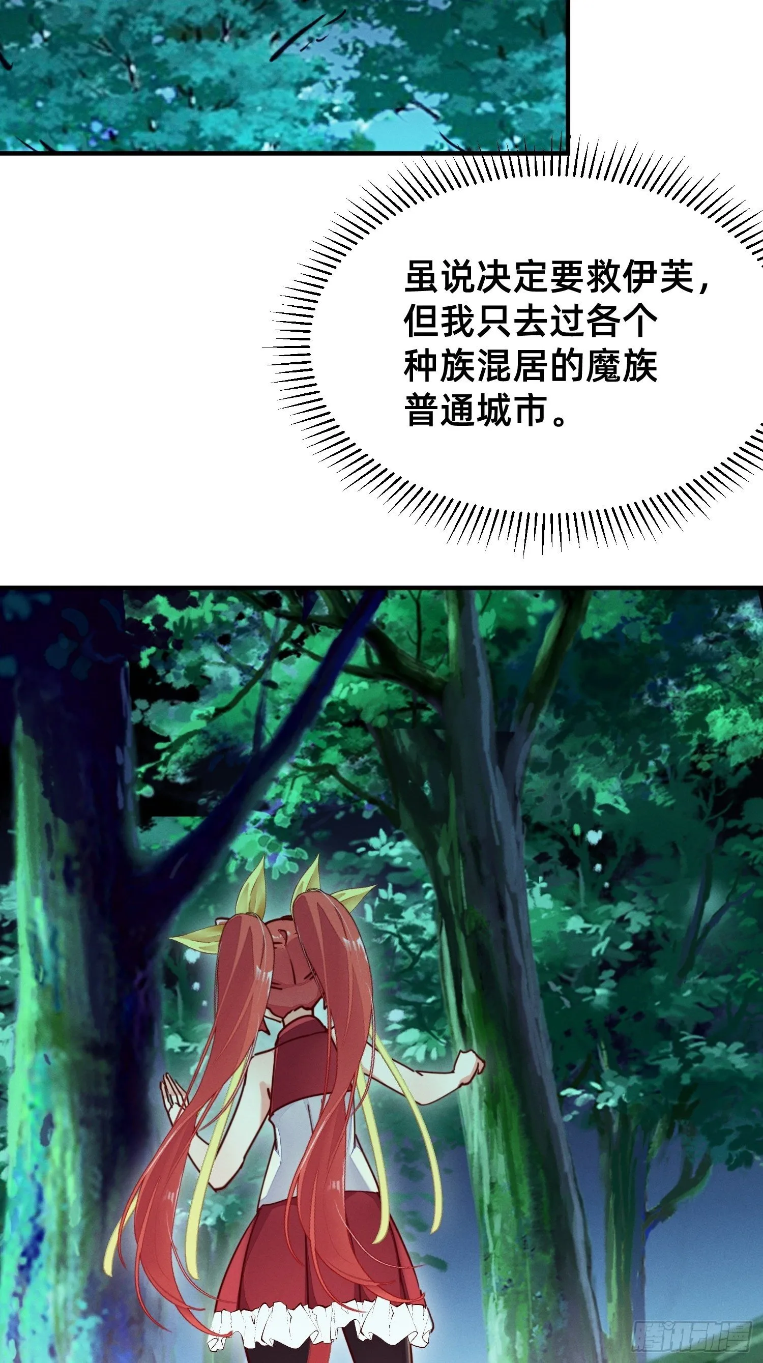 坟头蹦迪 第2页