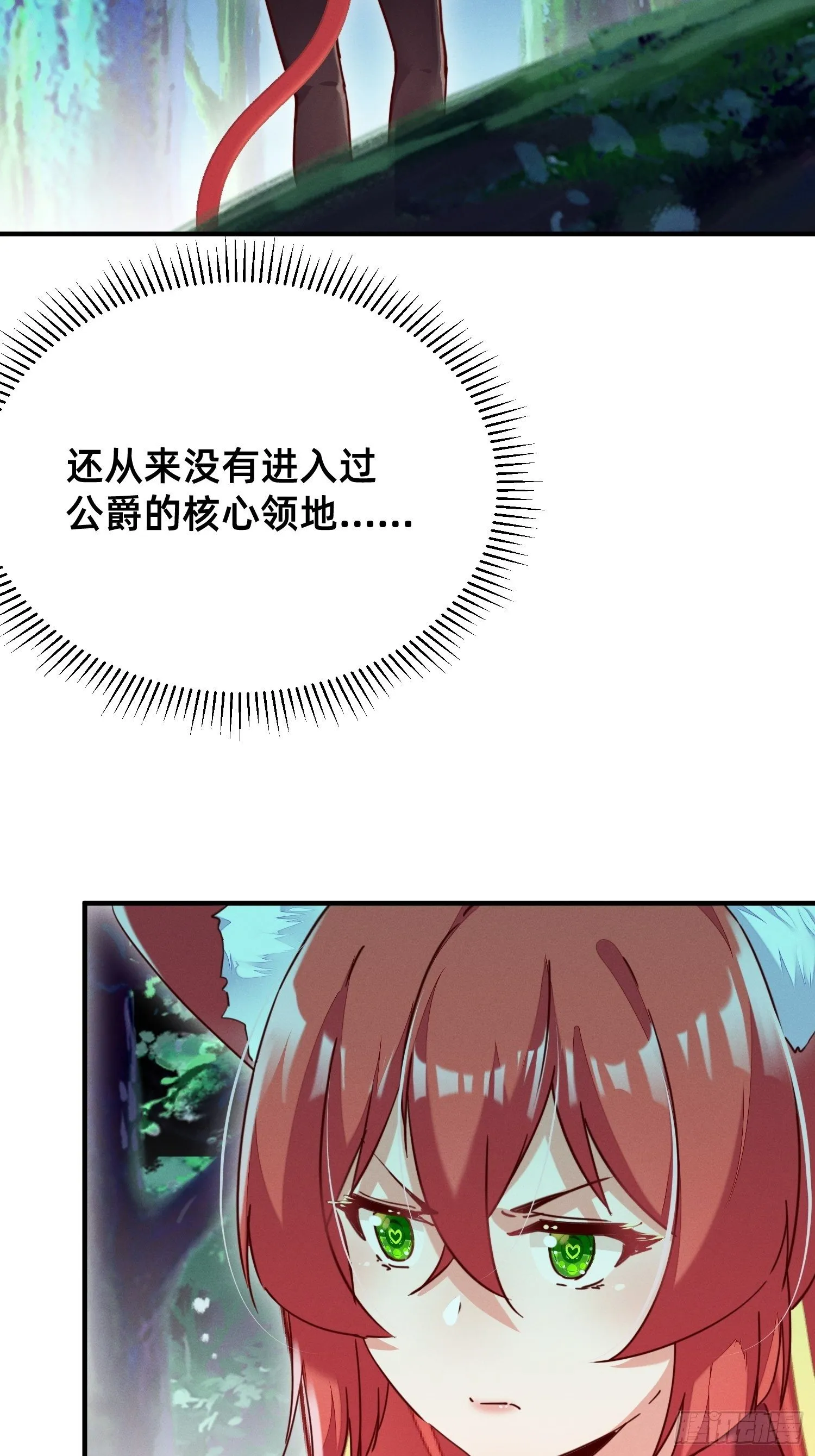 坟头蹦迪 第3页