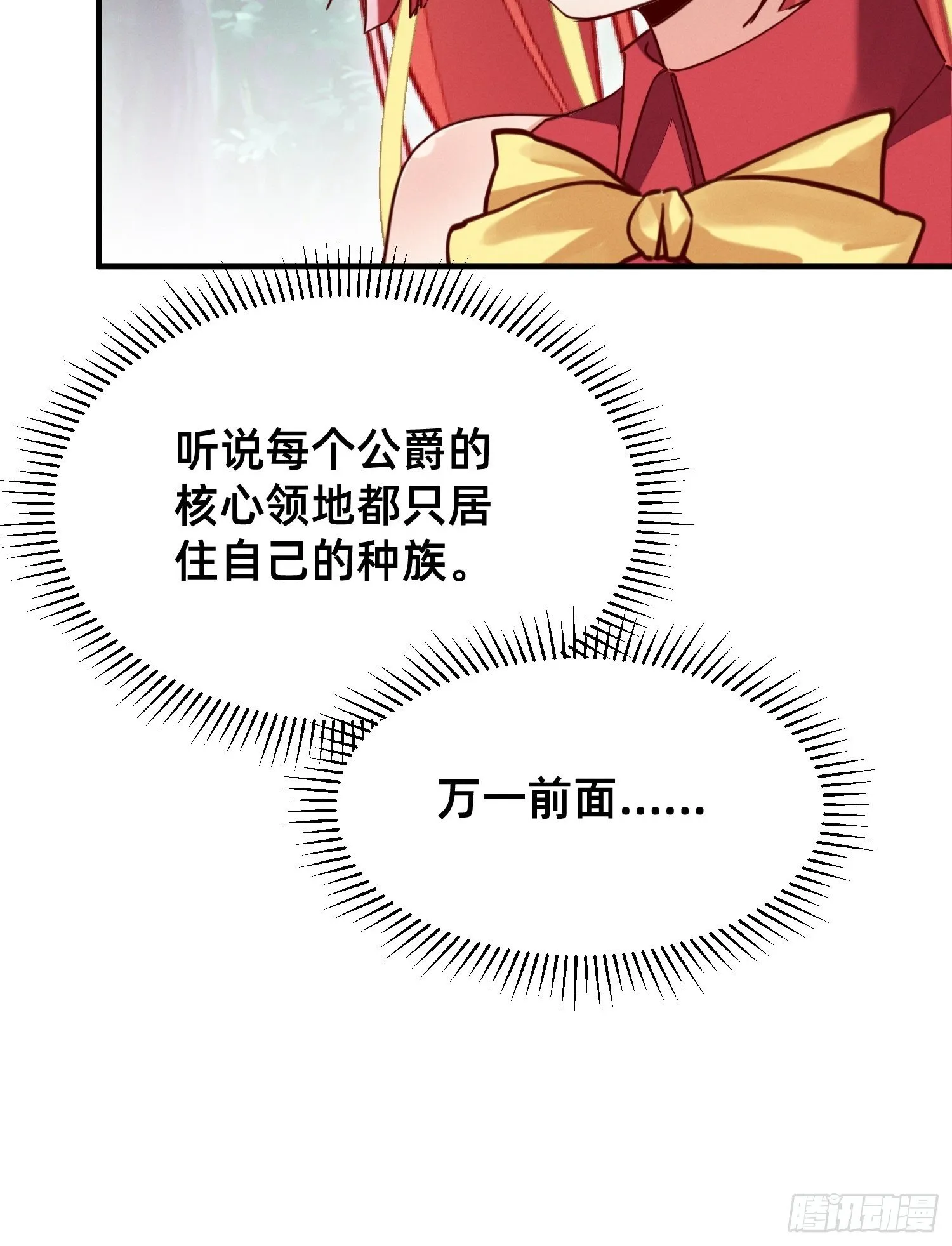 坟头蹦迪 第4页