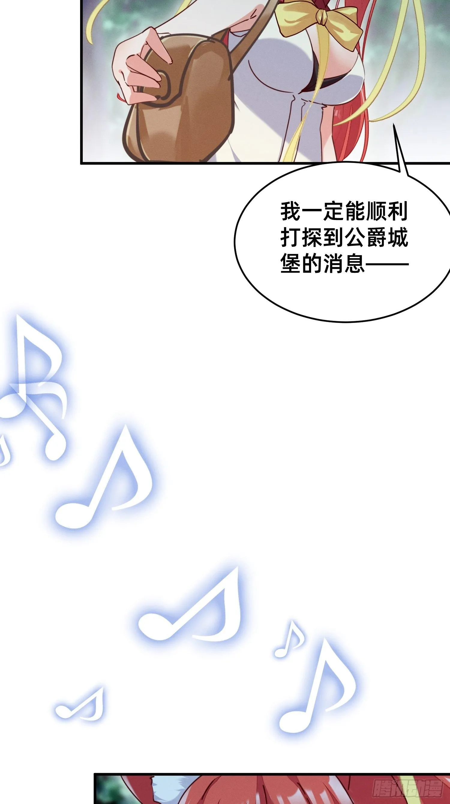 坟头蹦迪 第6页