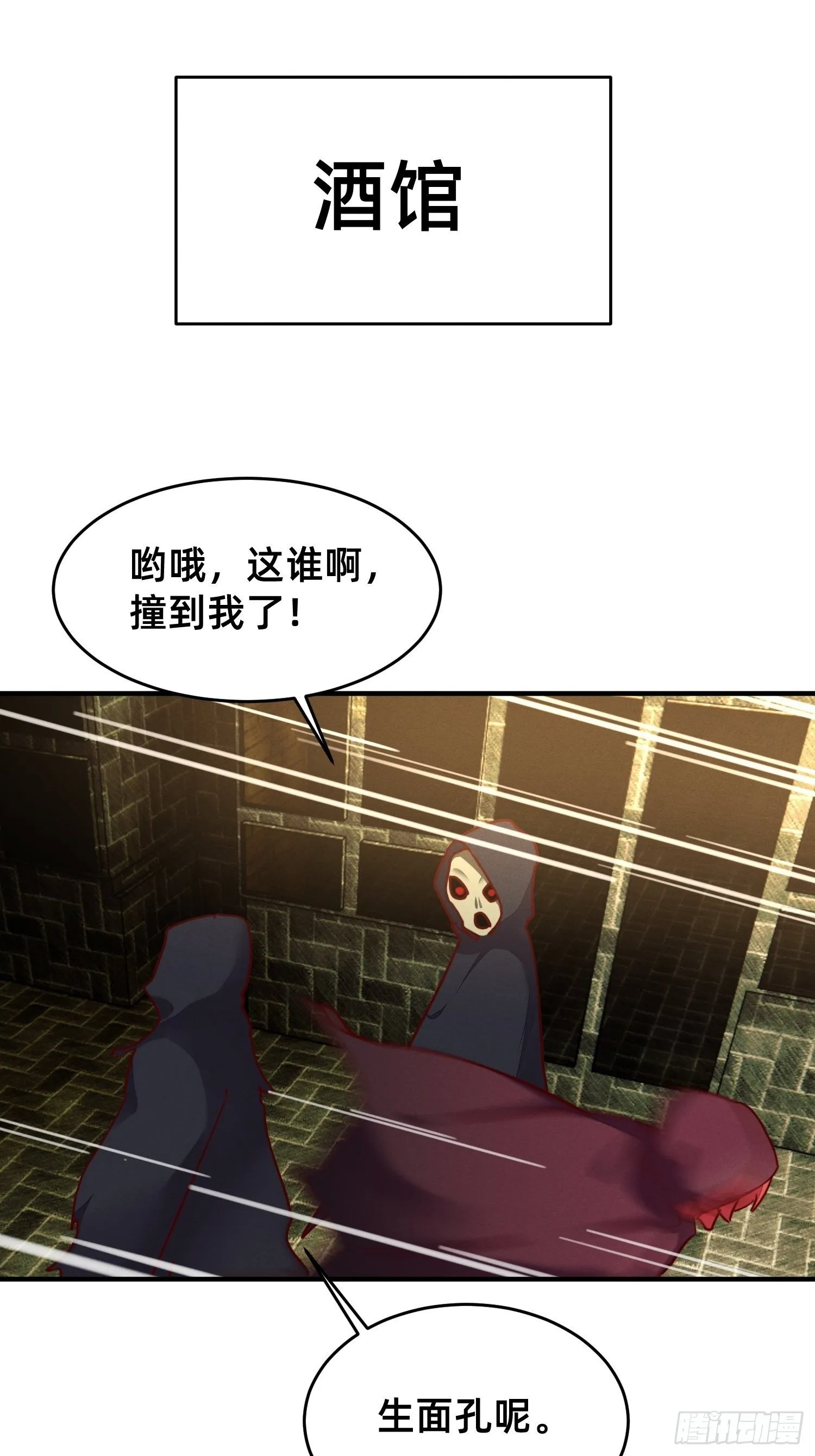 坟头蹦迪 第9页