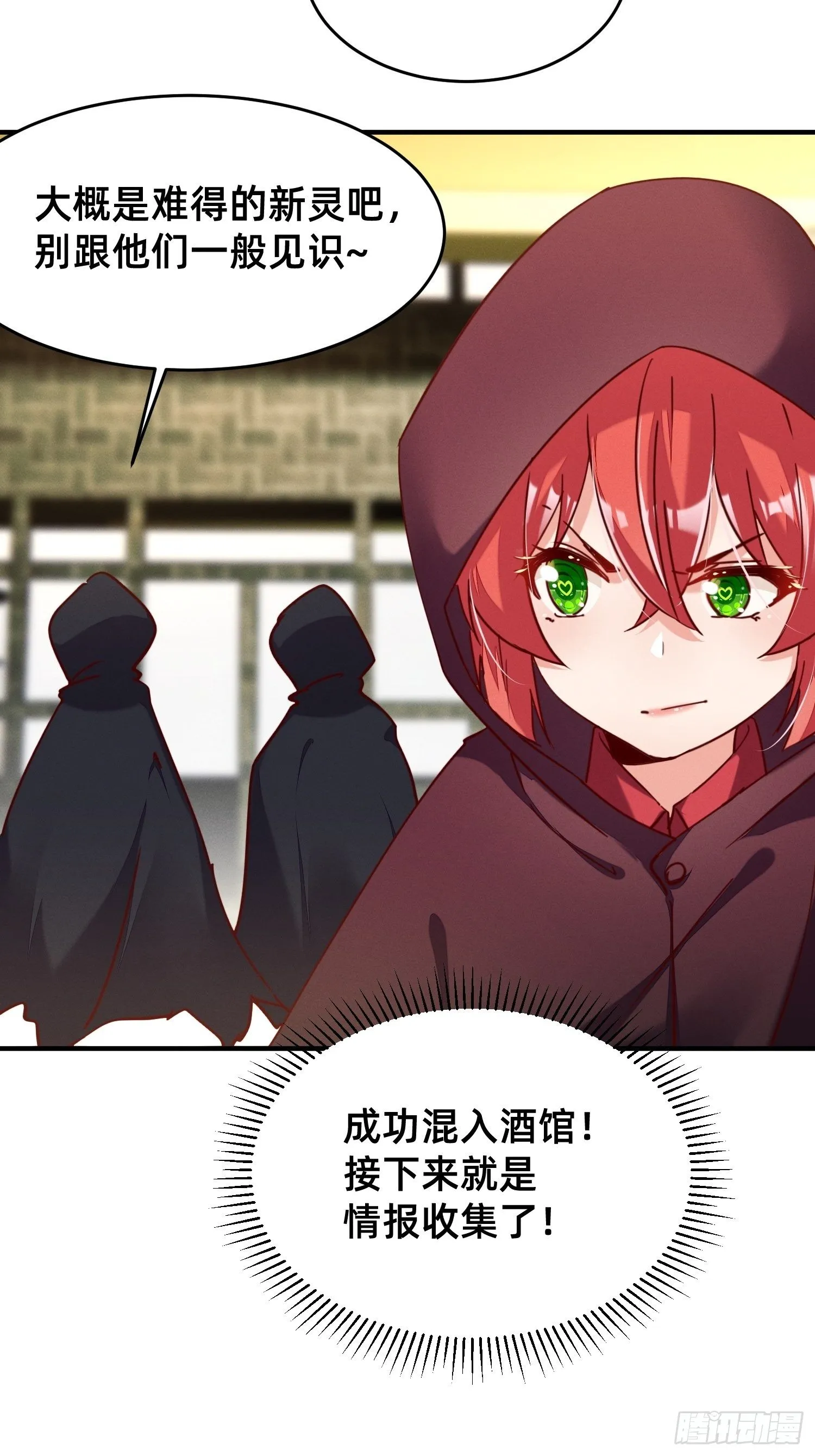 坟头蹦迪 第10页