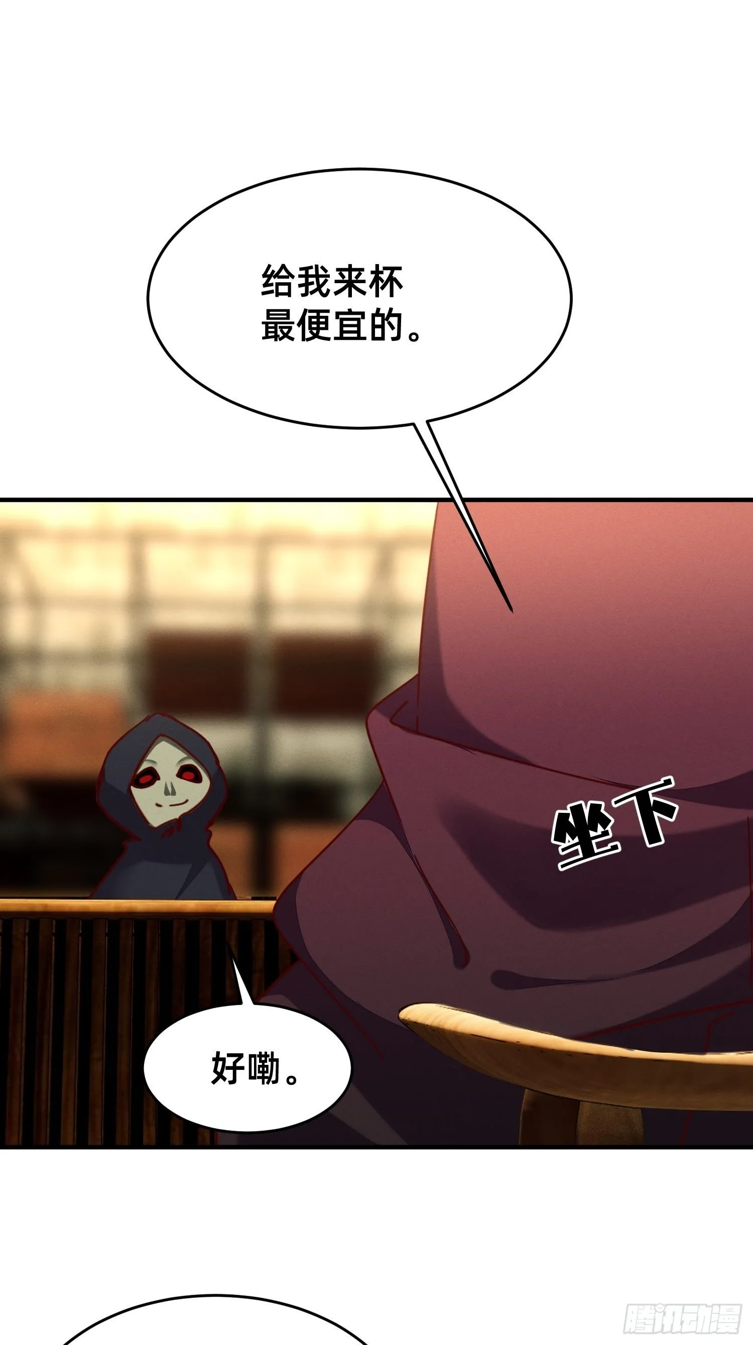 坟头蹦迪 第11页