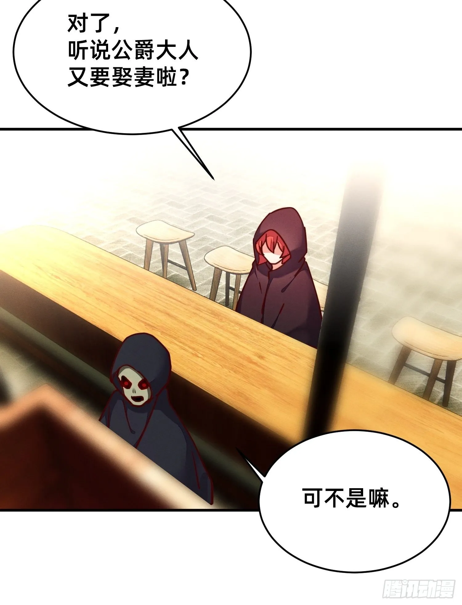 坟头蹦迪 第12页