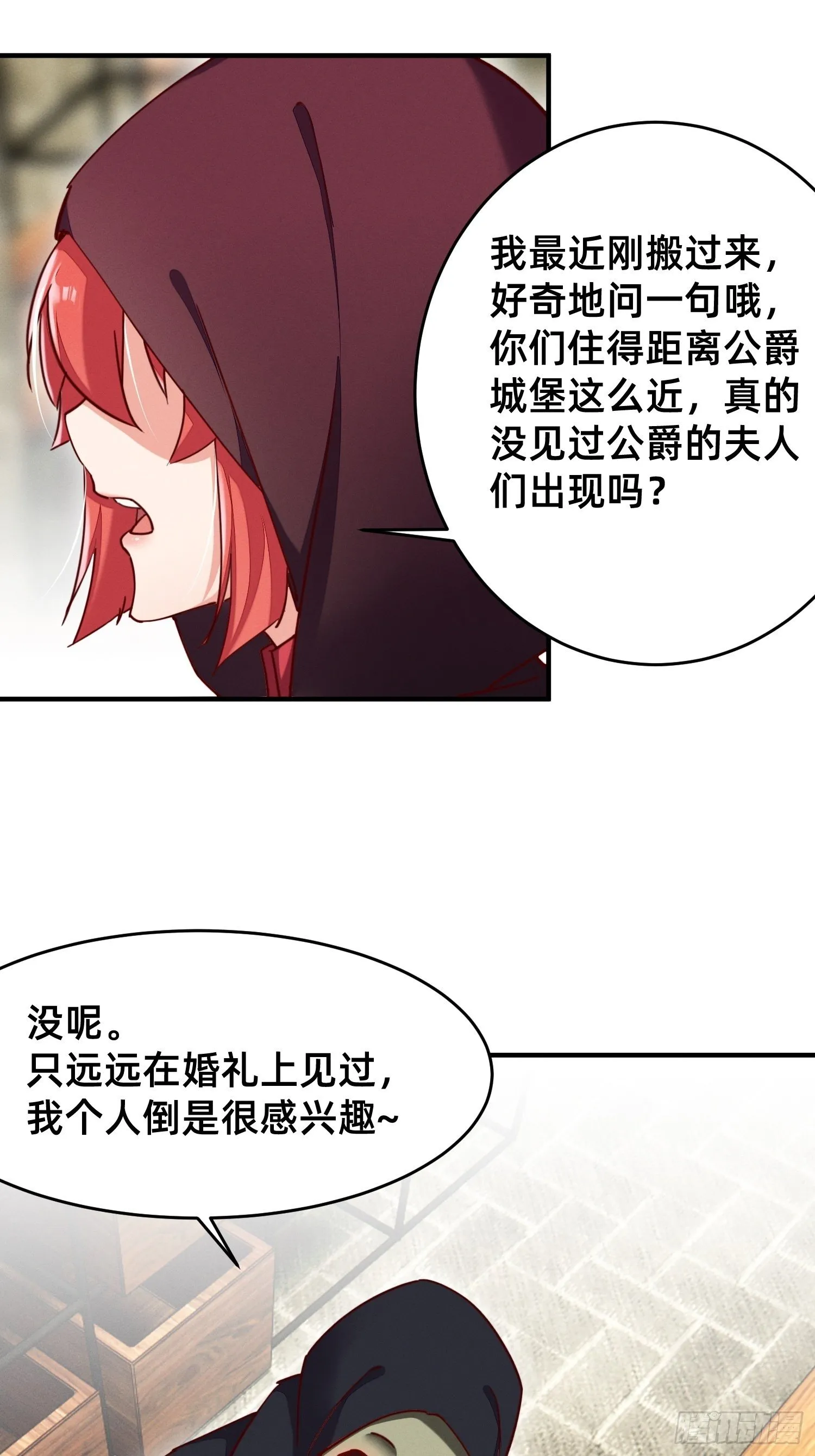 坟头蹦迪 第13页
