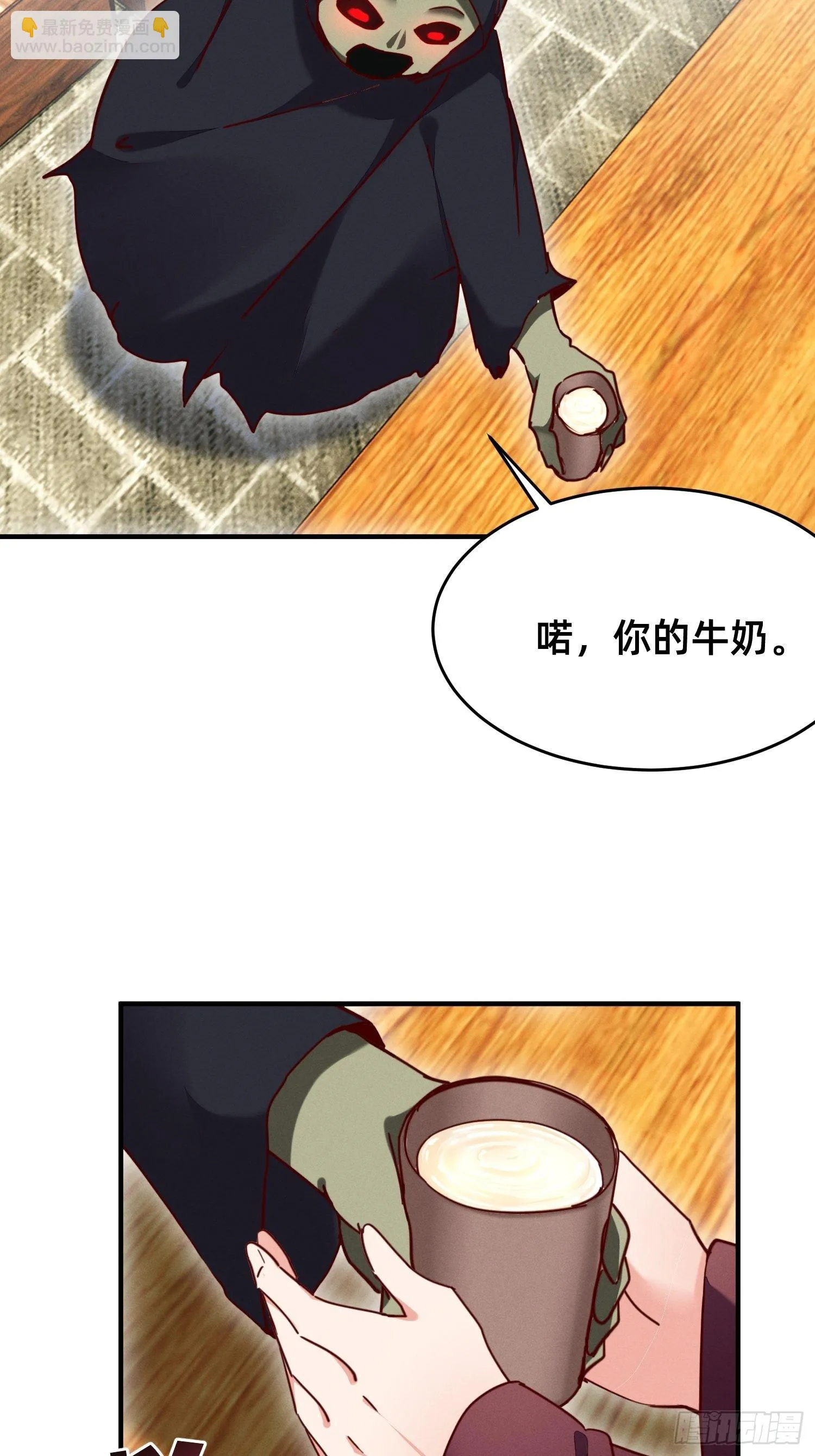 坟头蹦迪 第14页