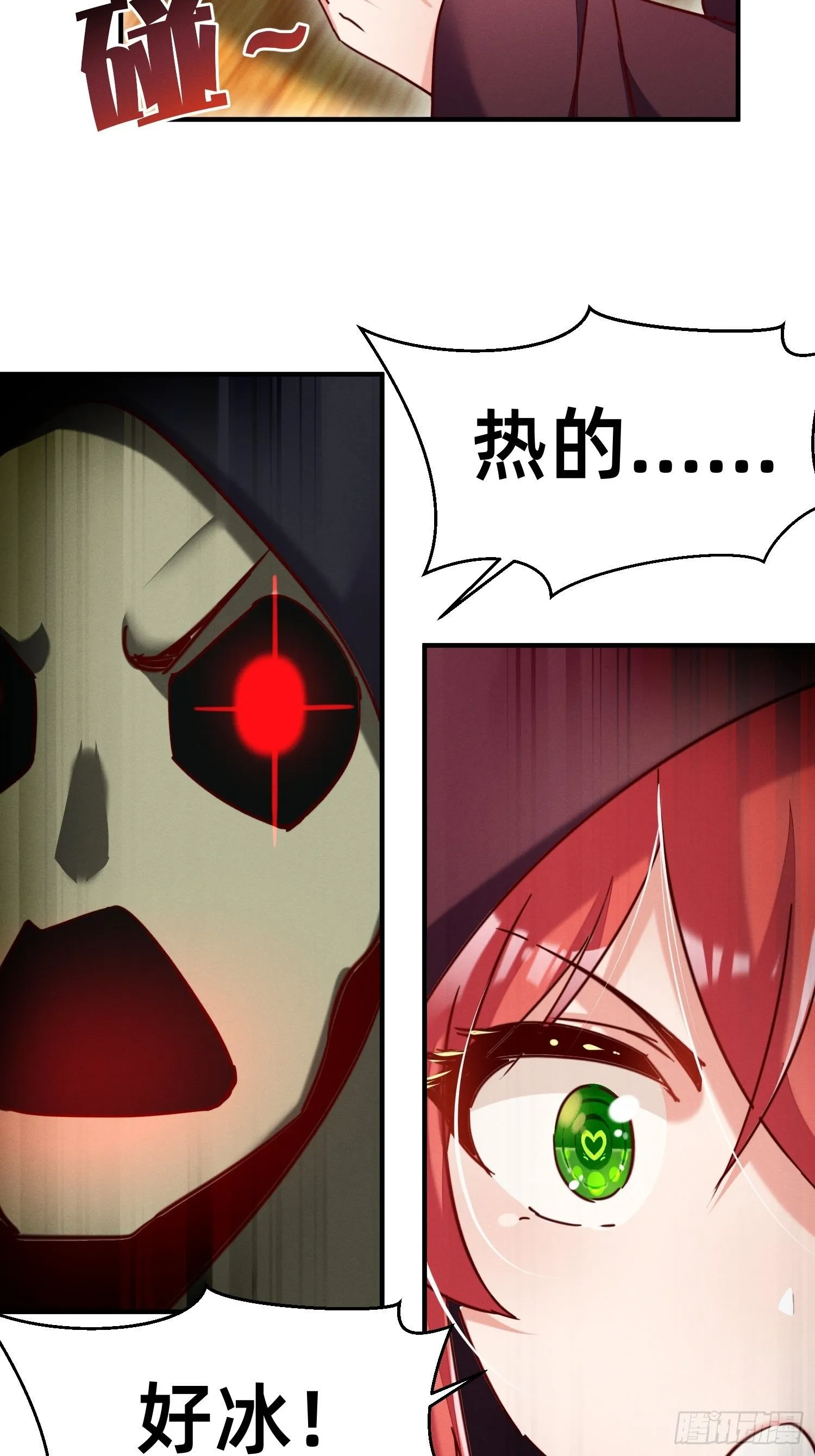 坟头蹦迪 第15页