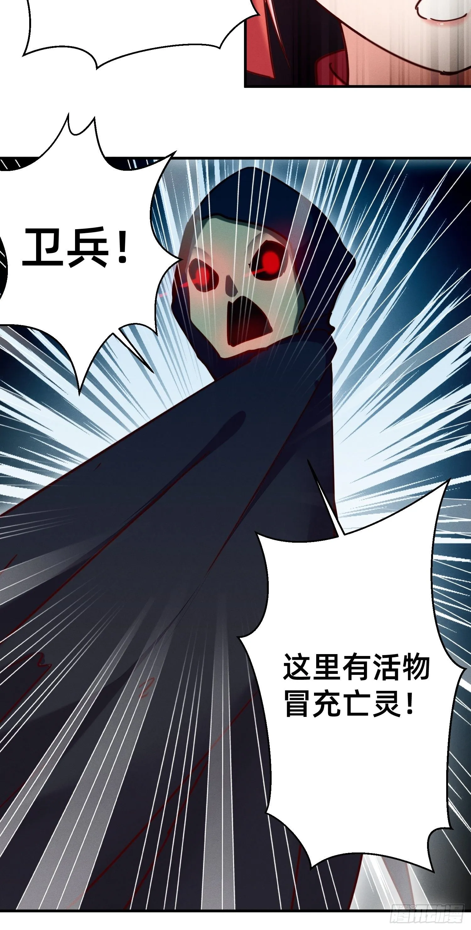 坟头蹦迪 第16页