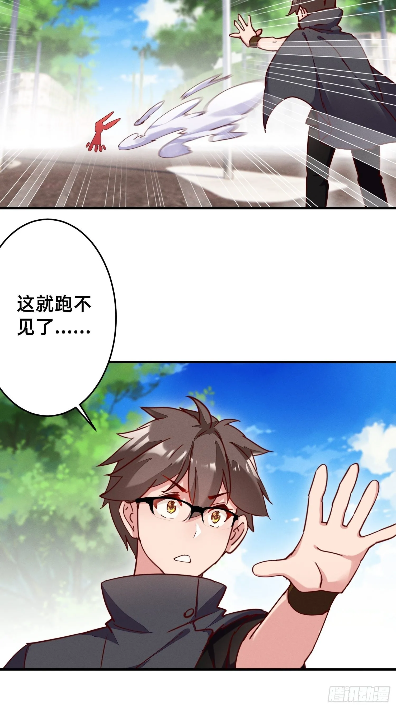 导师的快乐 第4页