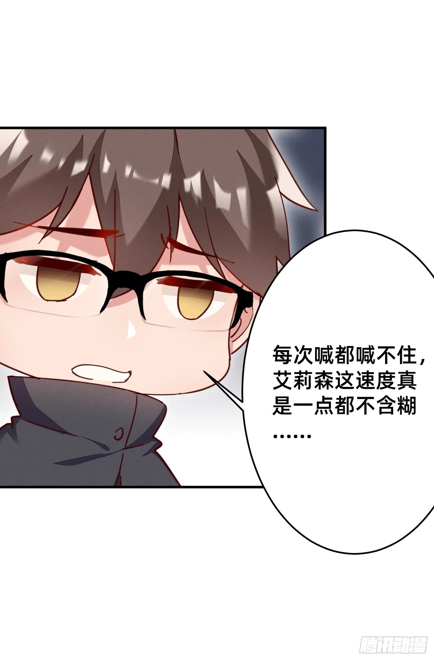 导师的快乐 第5页
