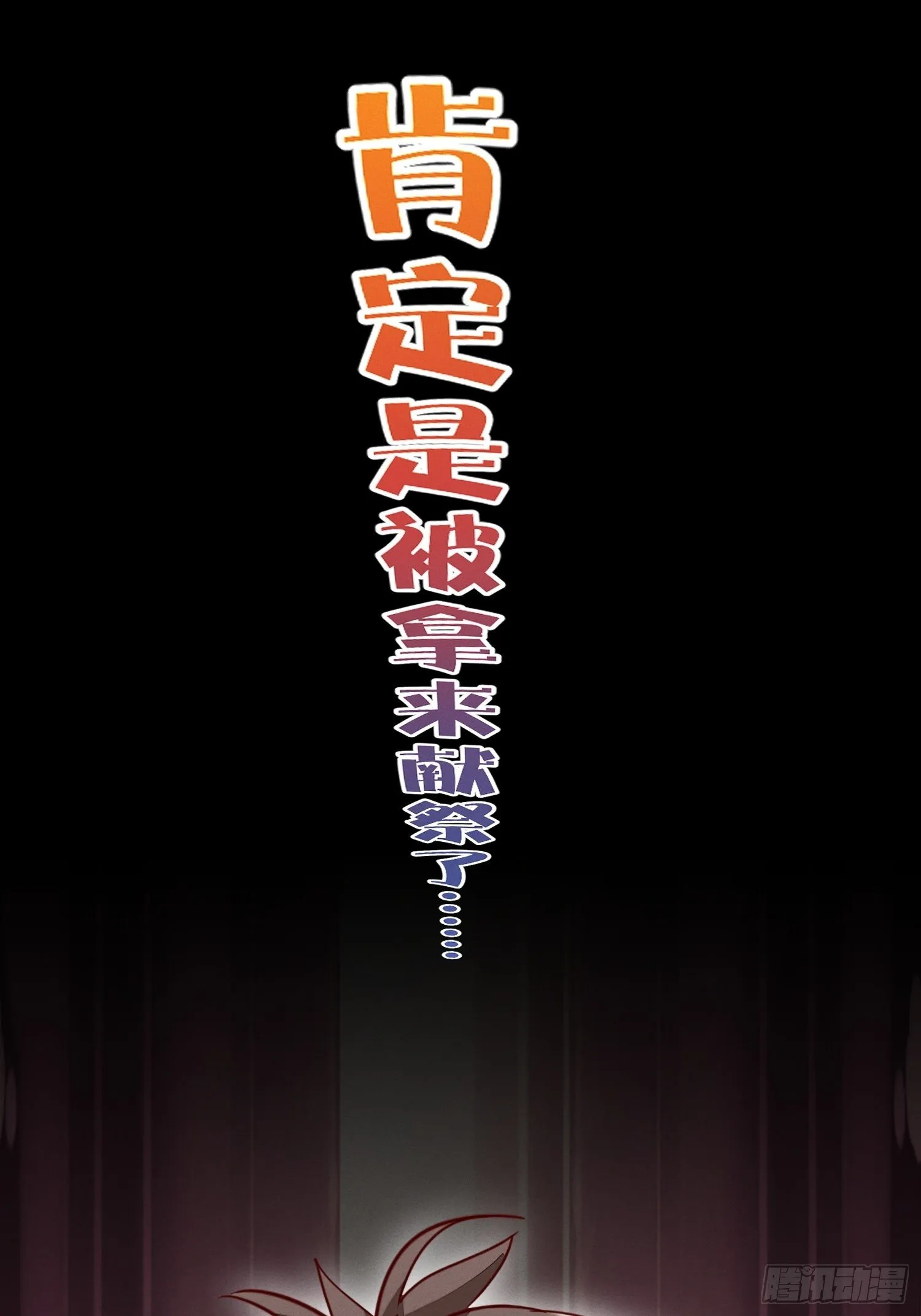 导师的快乐 第6页