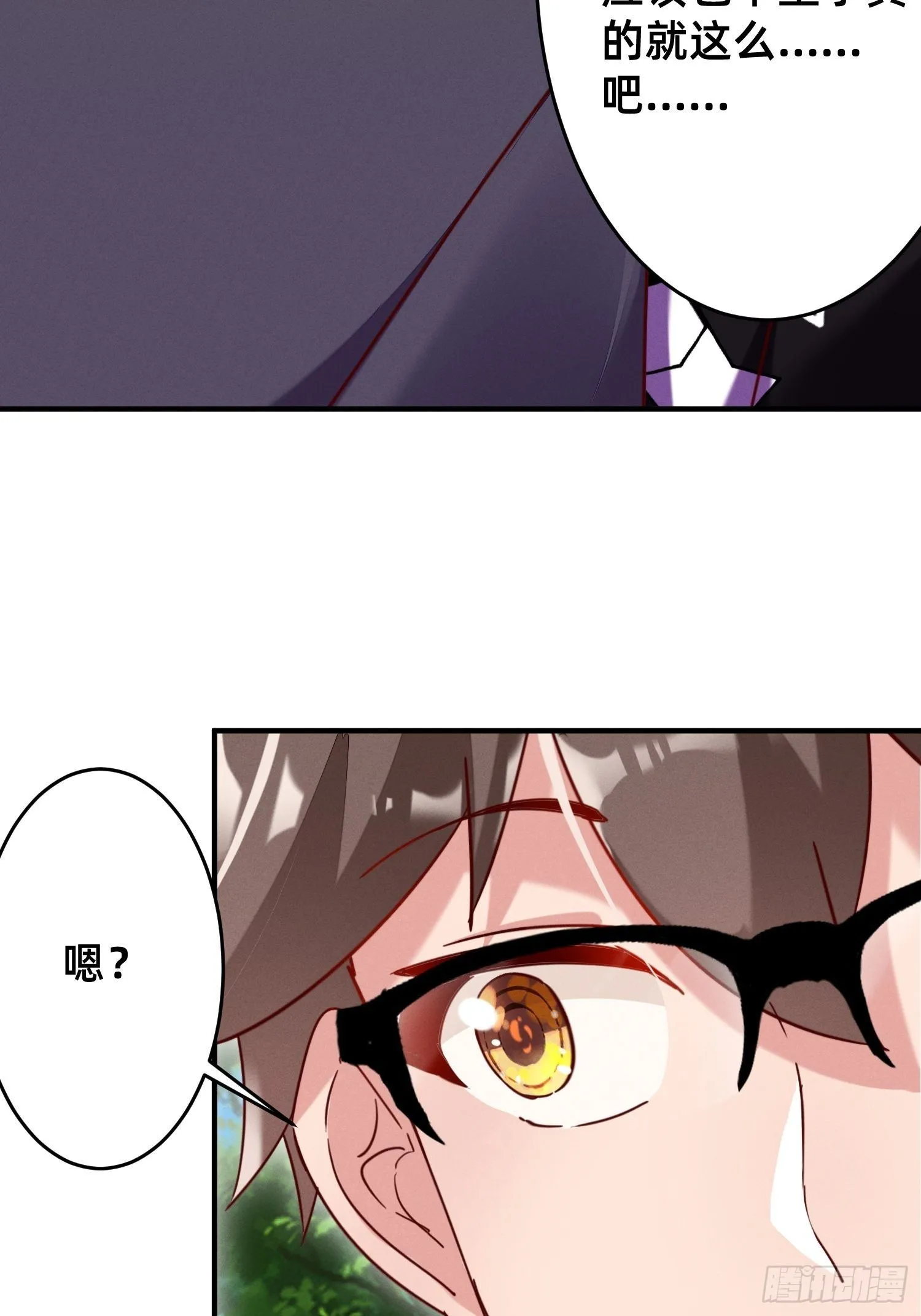 导师的快乐 第8页