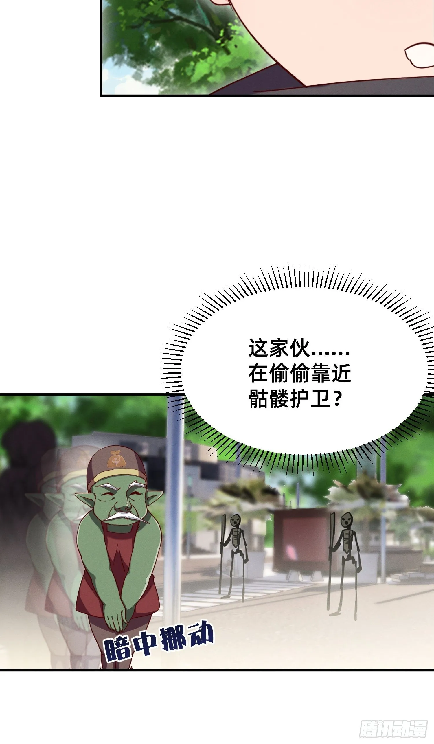 导师的快乐 第9页