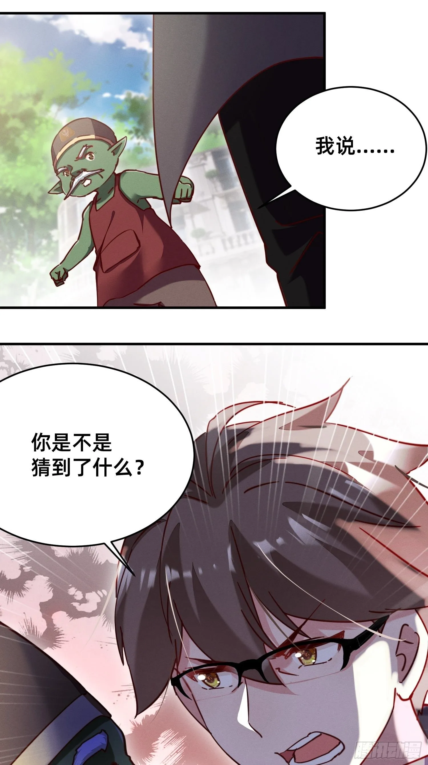 导师的快乐 第10页