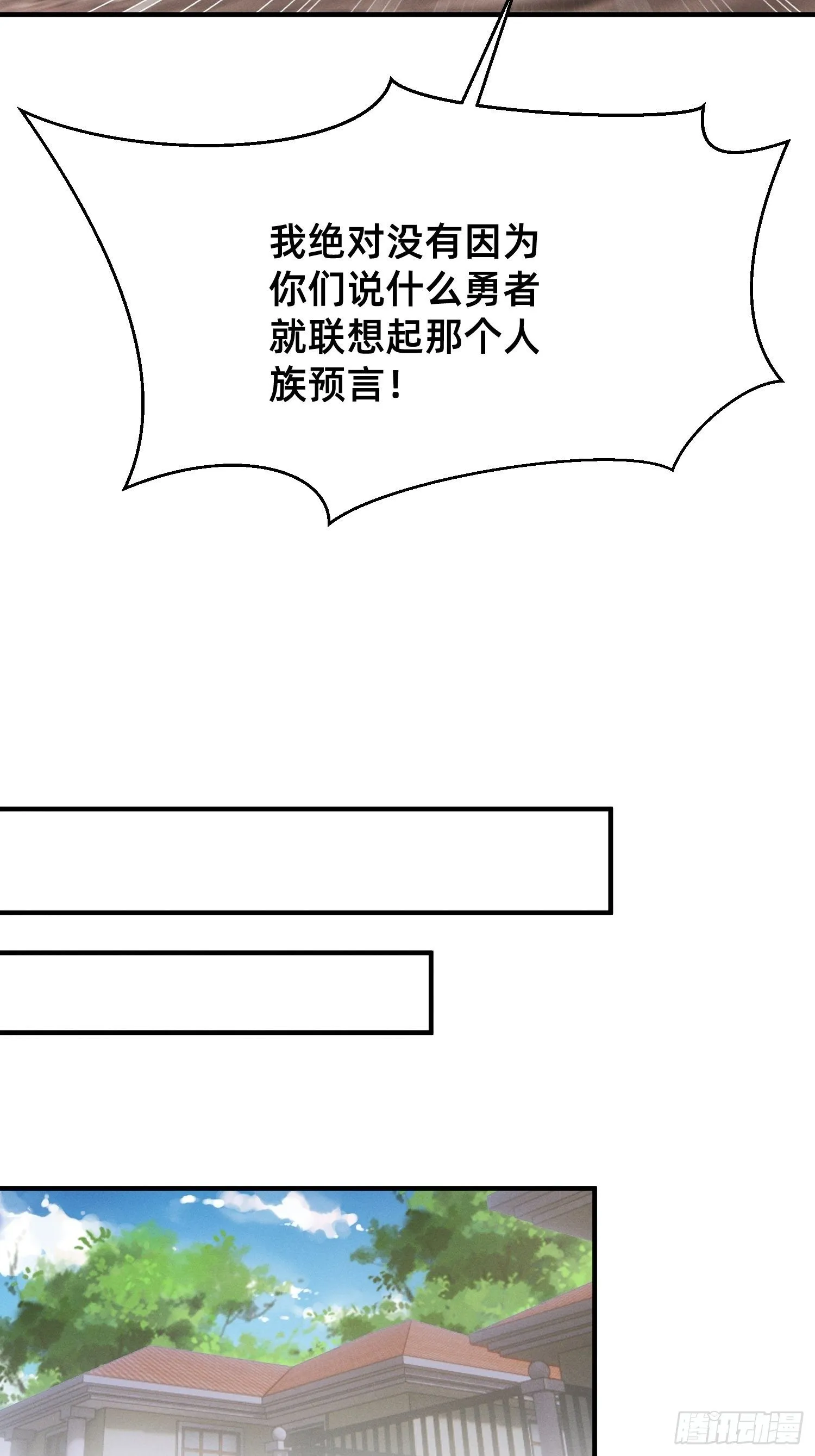 导师的快乐 第12页