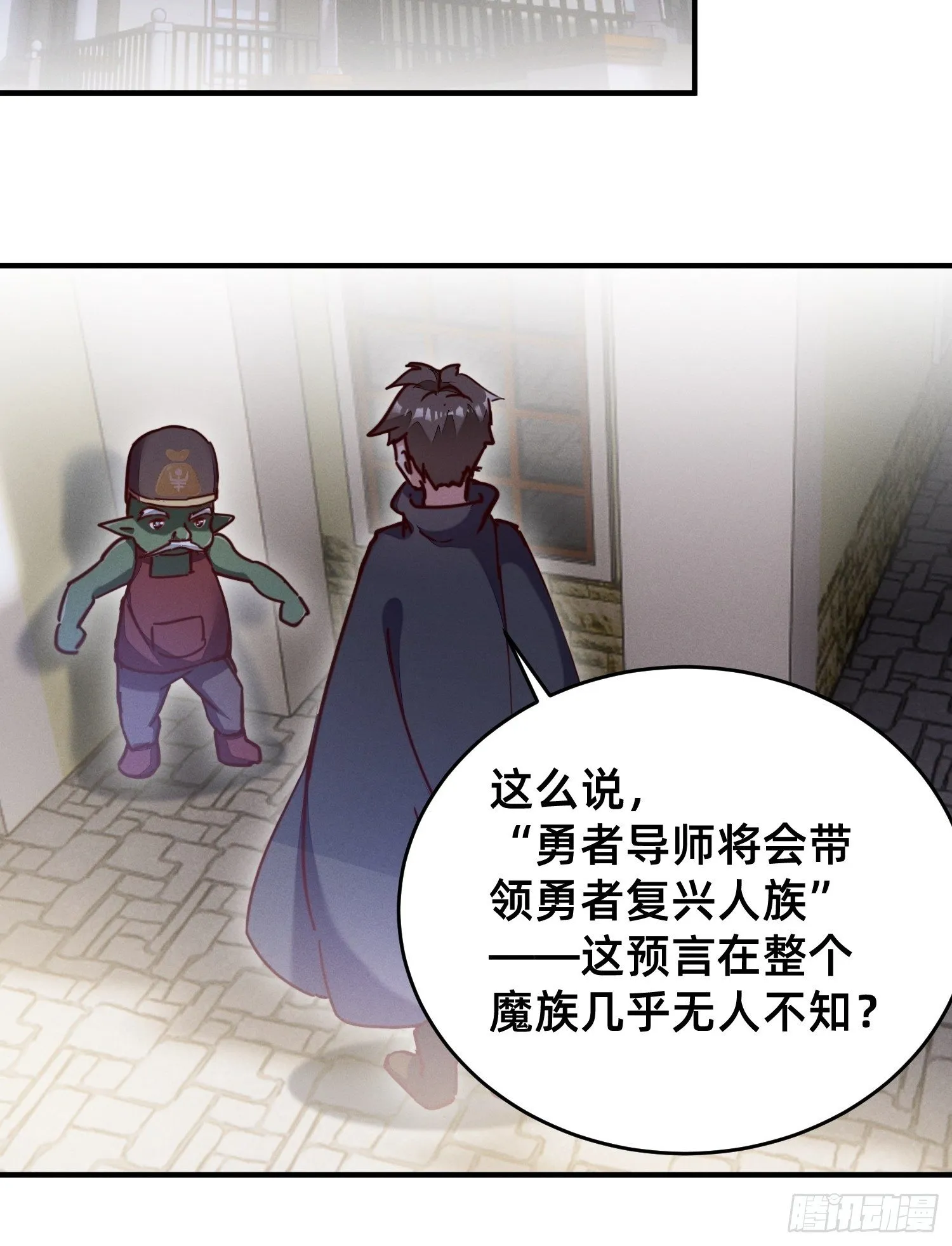 导师的快乐 第13页
