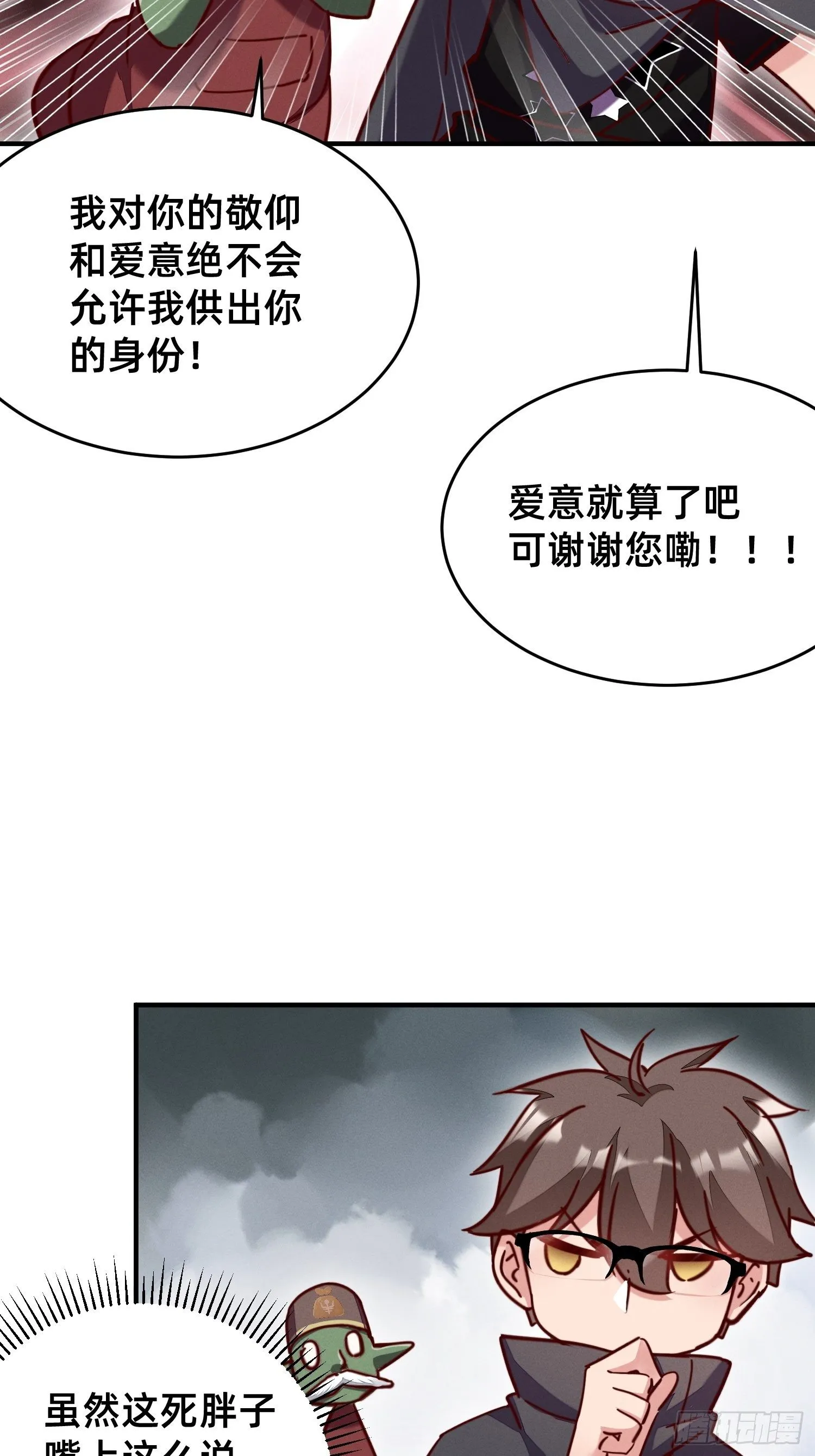 导师的快乐 第15页