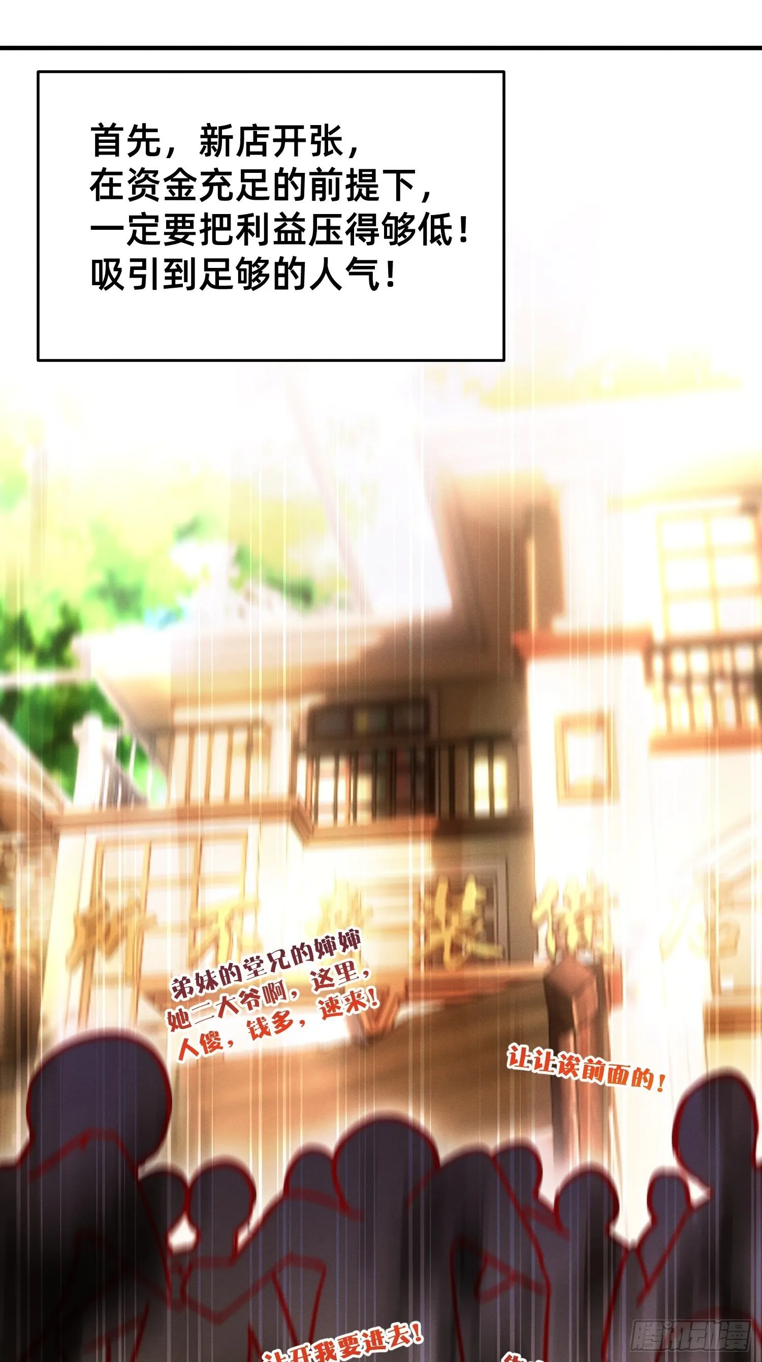 导师的快乐 第18页