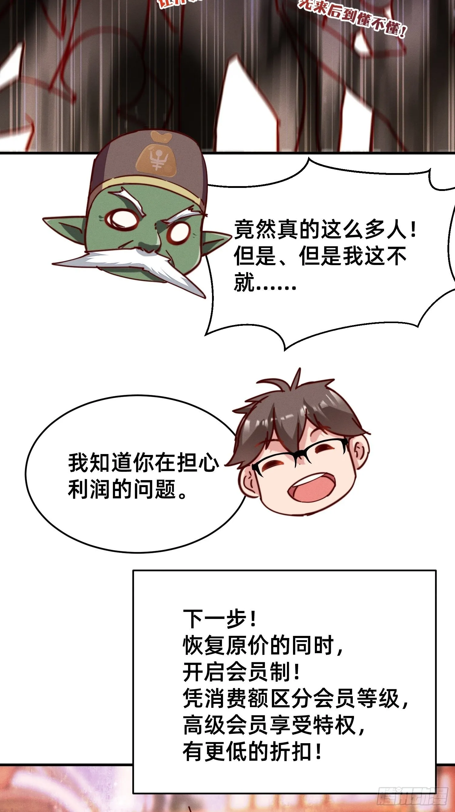 导师的快乐 第19页