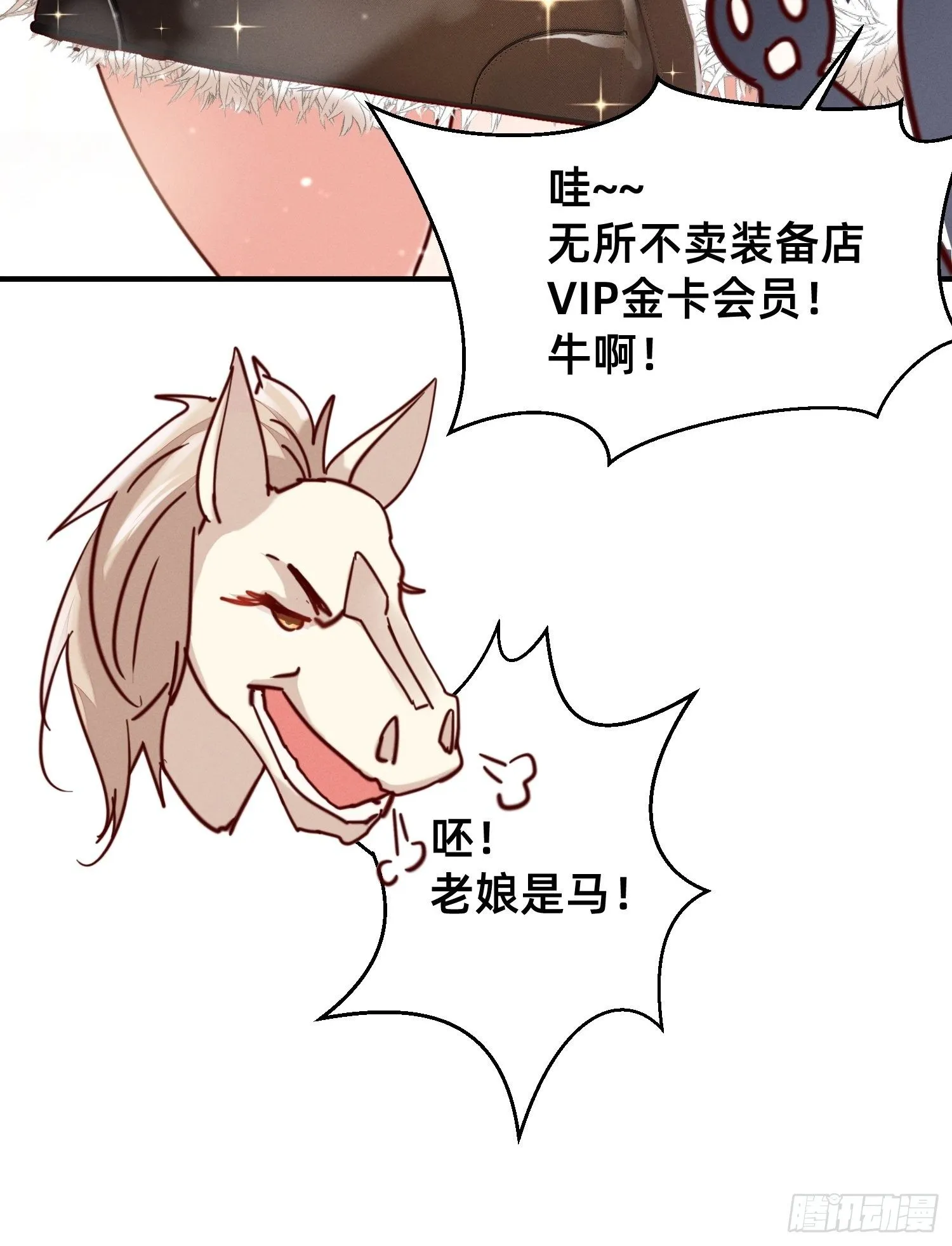 导师的快乐 第21页