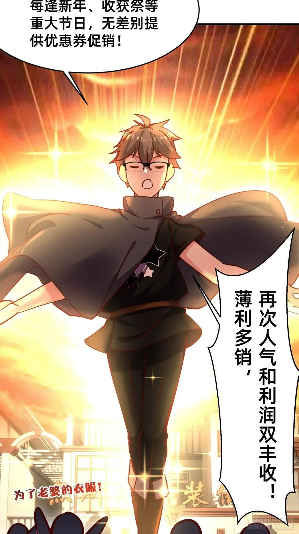 导师的快乐 第23页