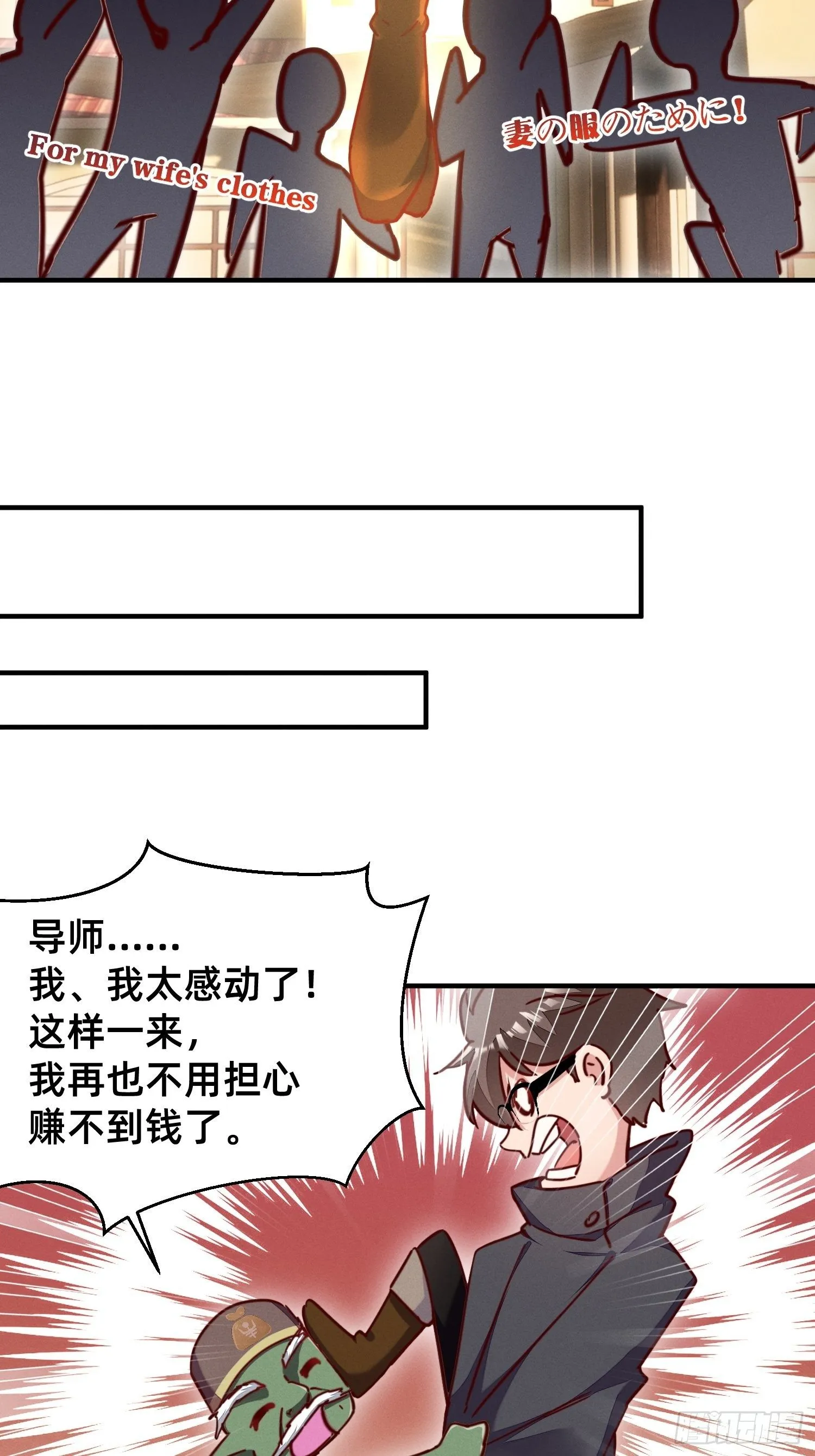 导师的快乐 第24页